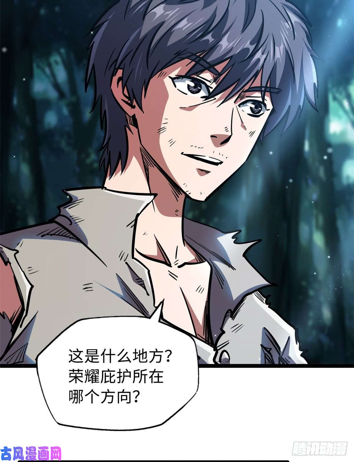 超级神基因07 谁是垃圾？！