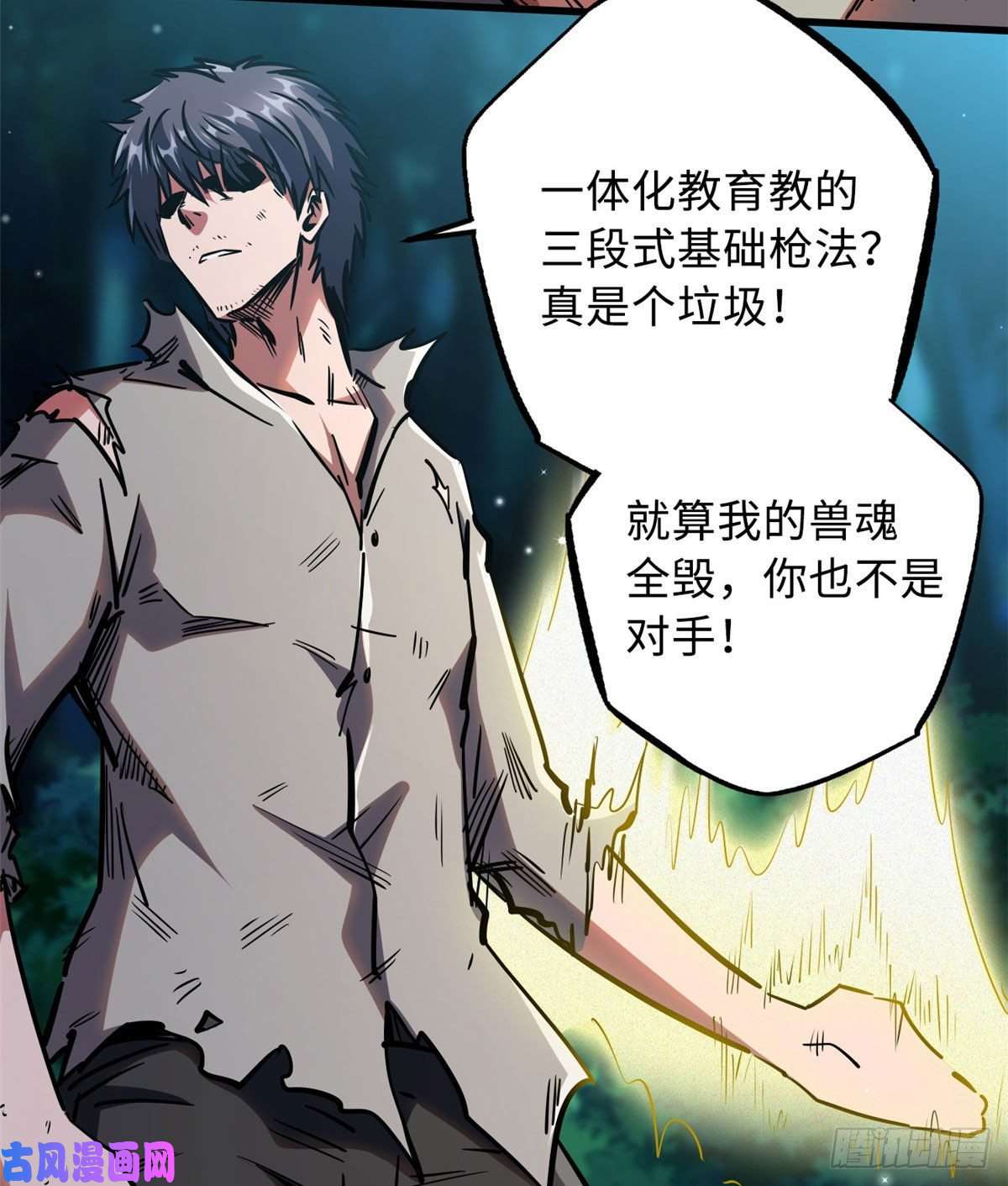 超级神基因07 谁是垃圾？！