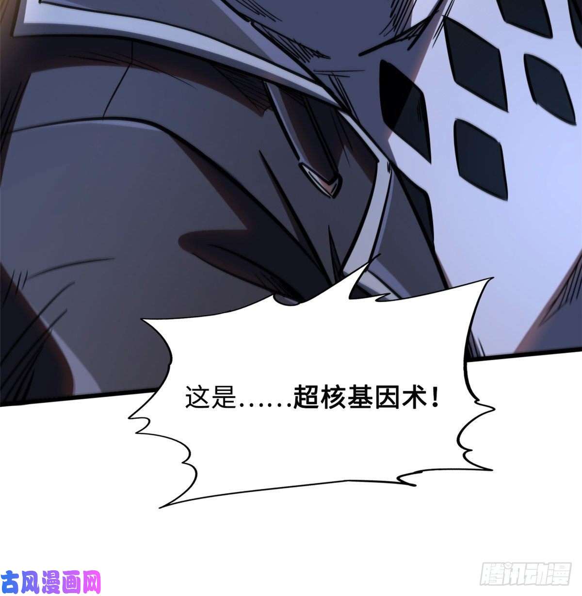 超级神基因07 谁是垃圾？！