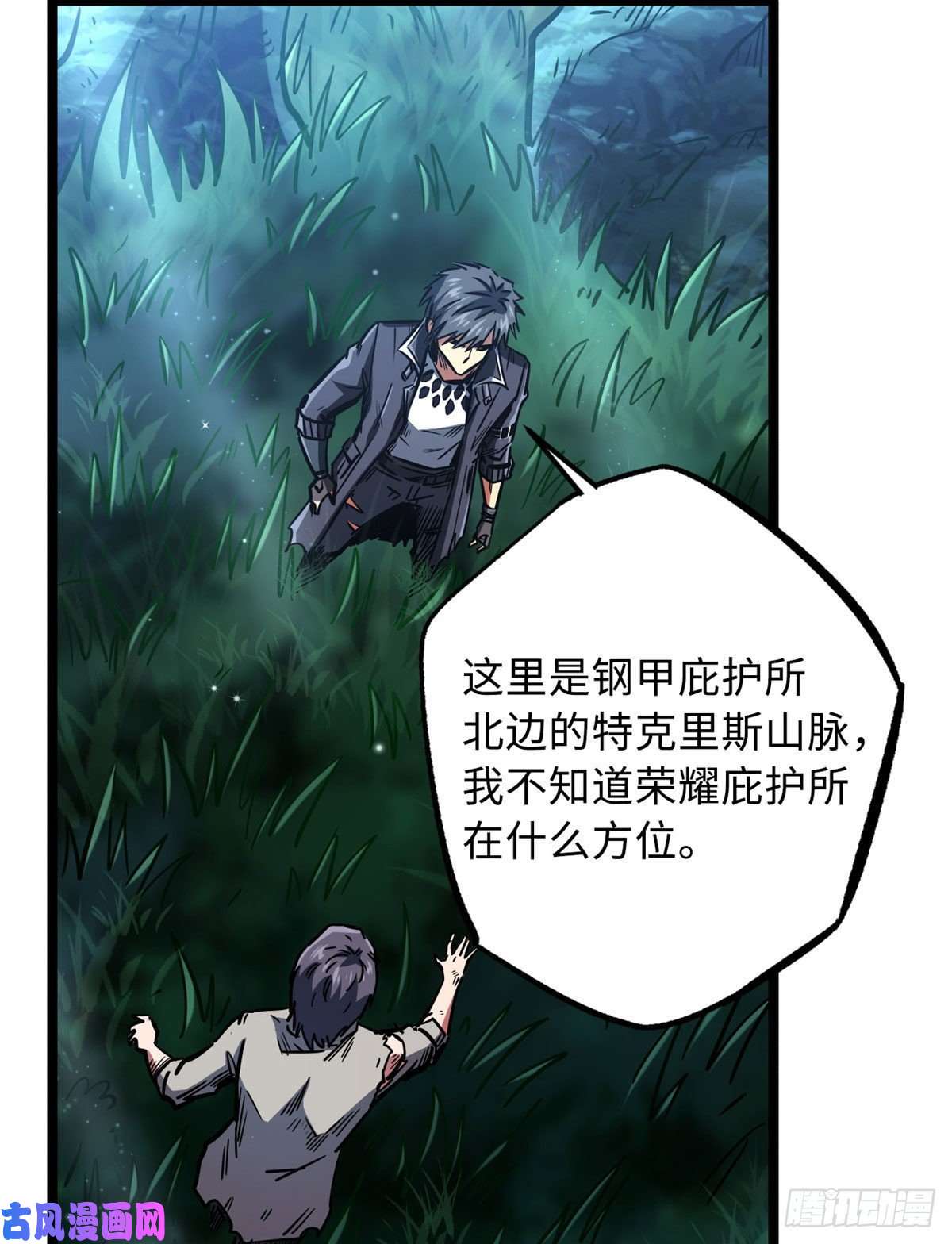 超级神基因07 谁是垃圾？！
