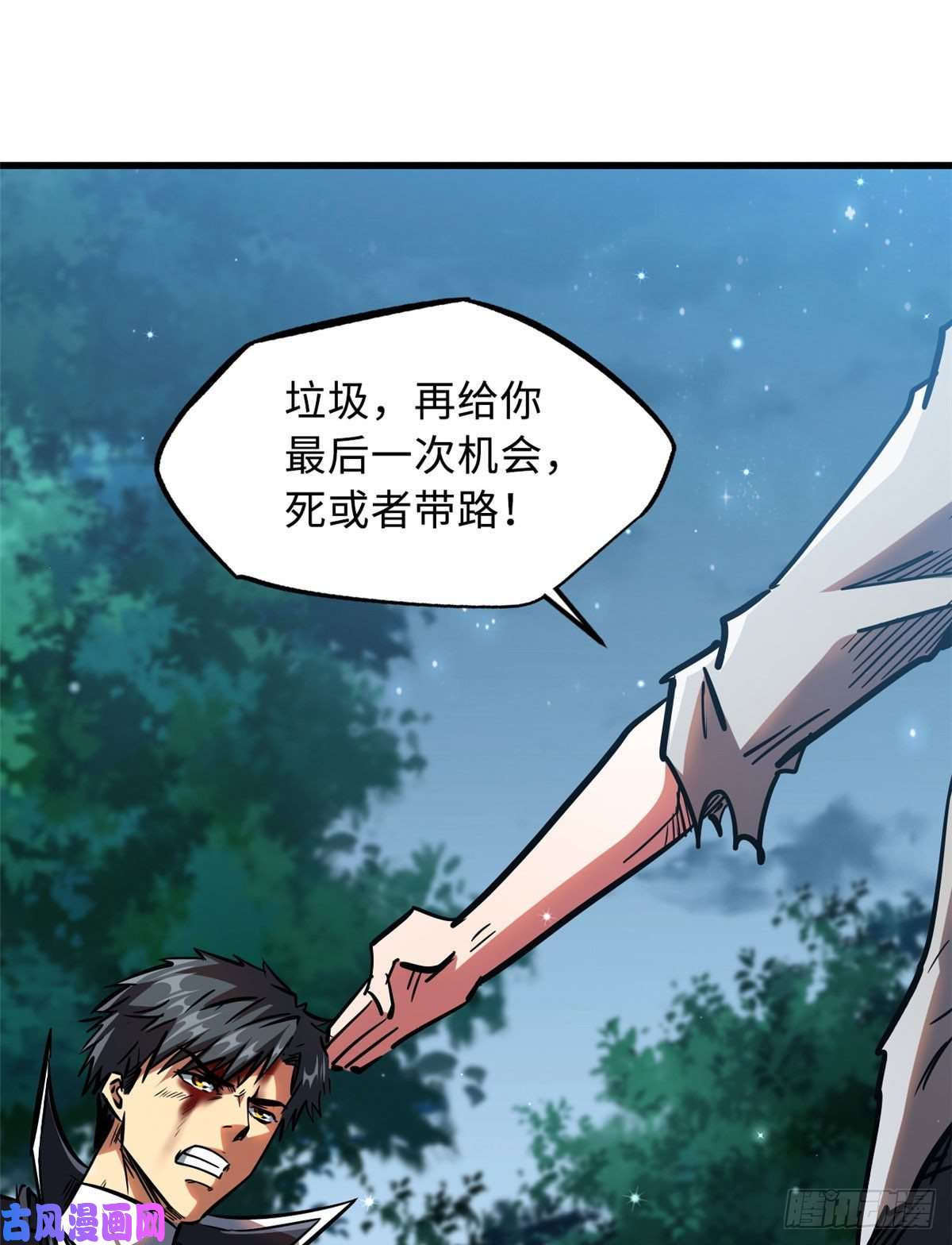 超级神基因07 谁是垃圾？！
