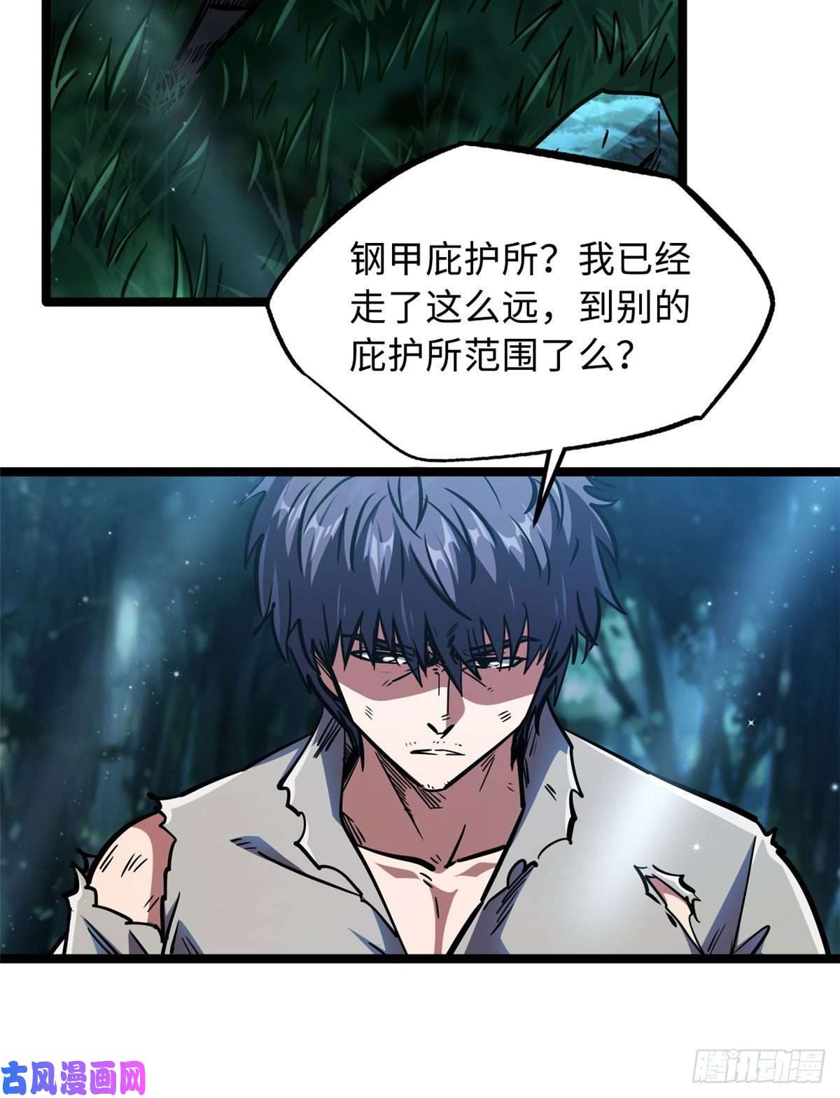 超级神基因07 谁是垃圾？！