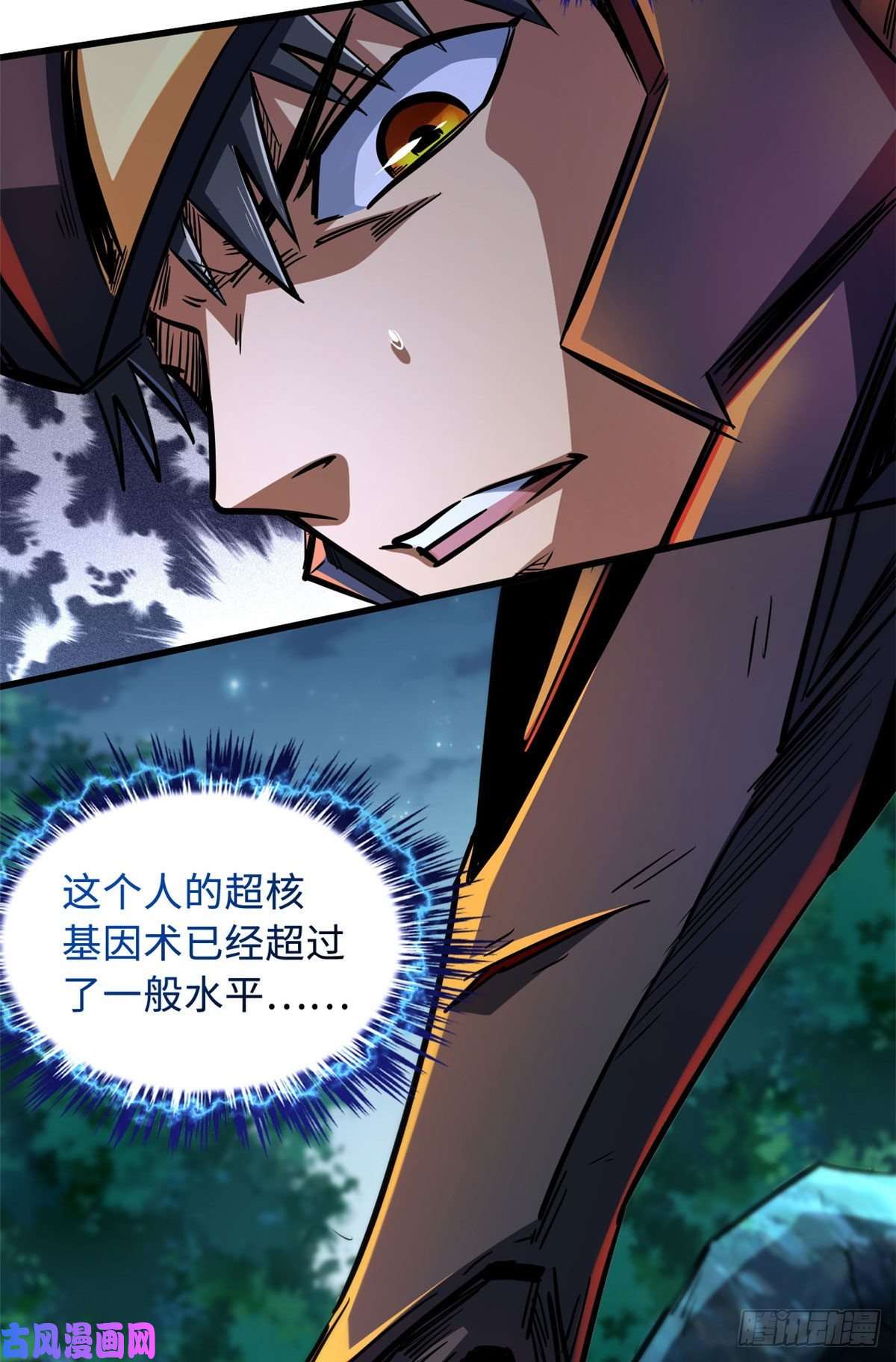 超级神基因07 谁是垃圾？！