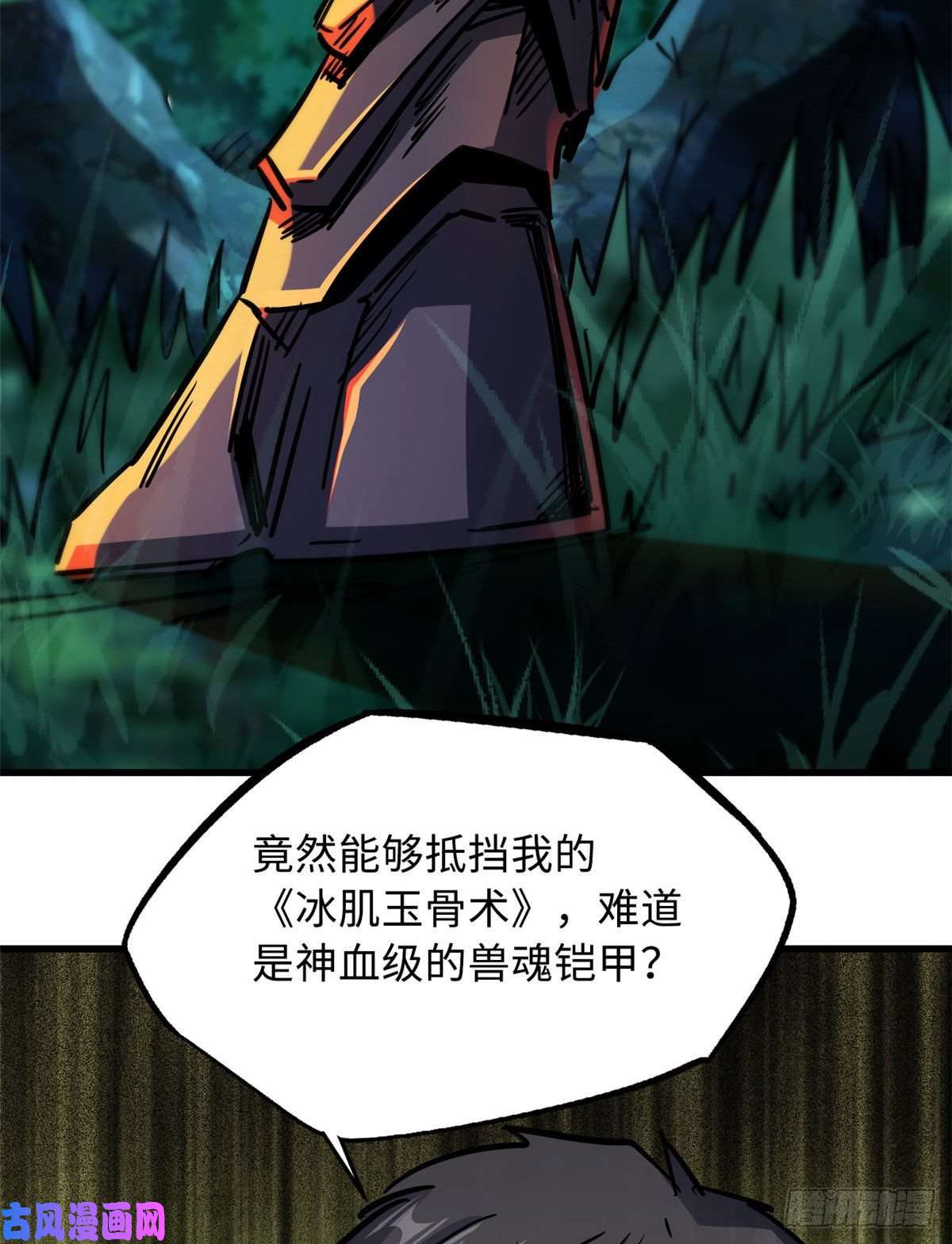 超级神基因07 谁是垃圾？！