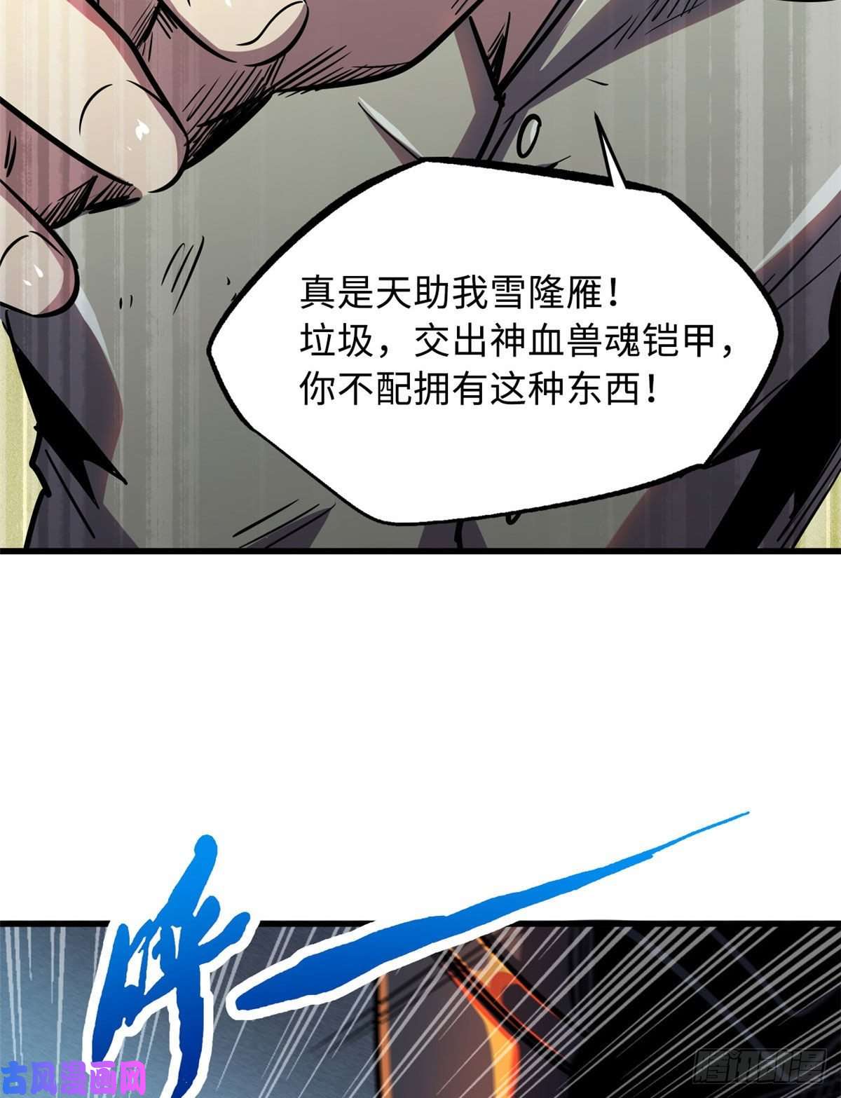超级神基因07 谁是垃圾？！