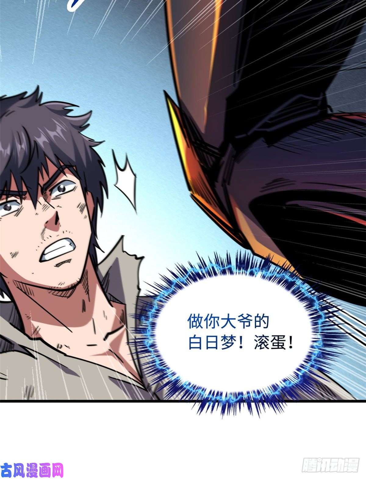 超级神基因07 谁是垃圾？！