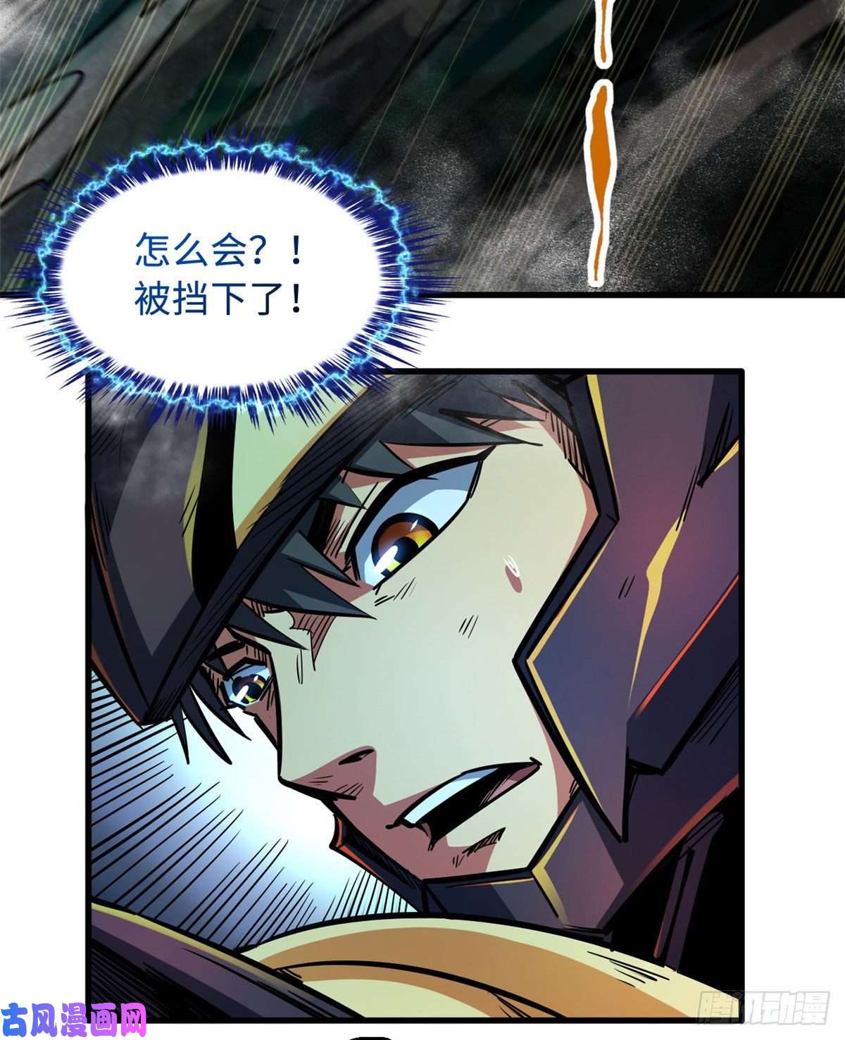 超级神基因07 谁是垃圾？！