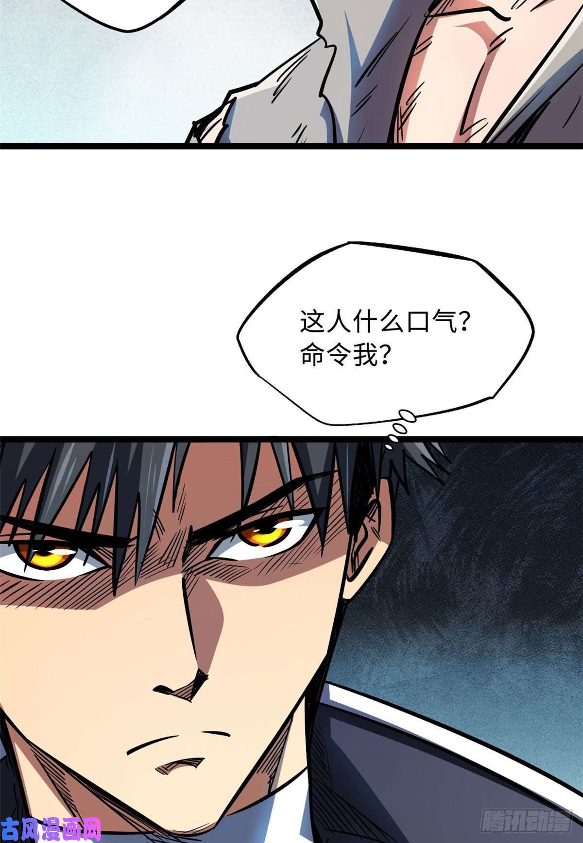 超级神基因07 谁是垃圾？！