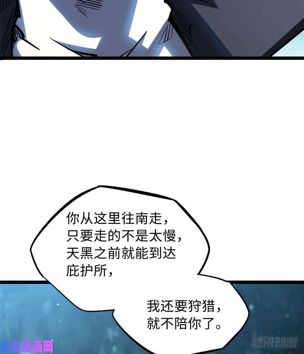 超级神基因07 谁是垃圾？！