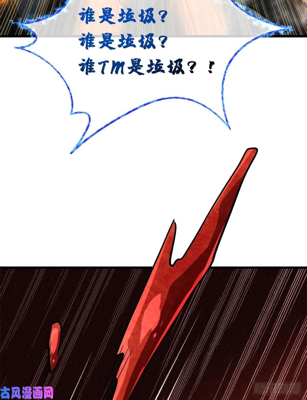 超级神基因07 谁是垃圾？！