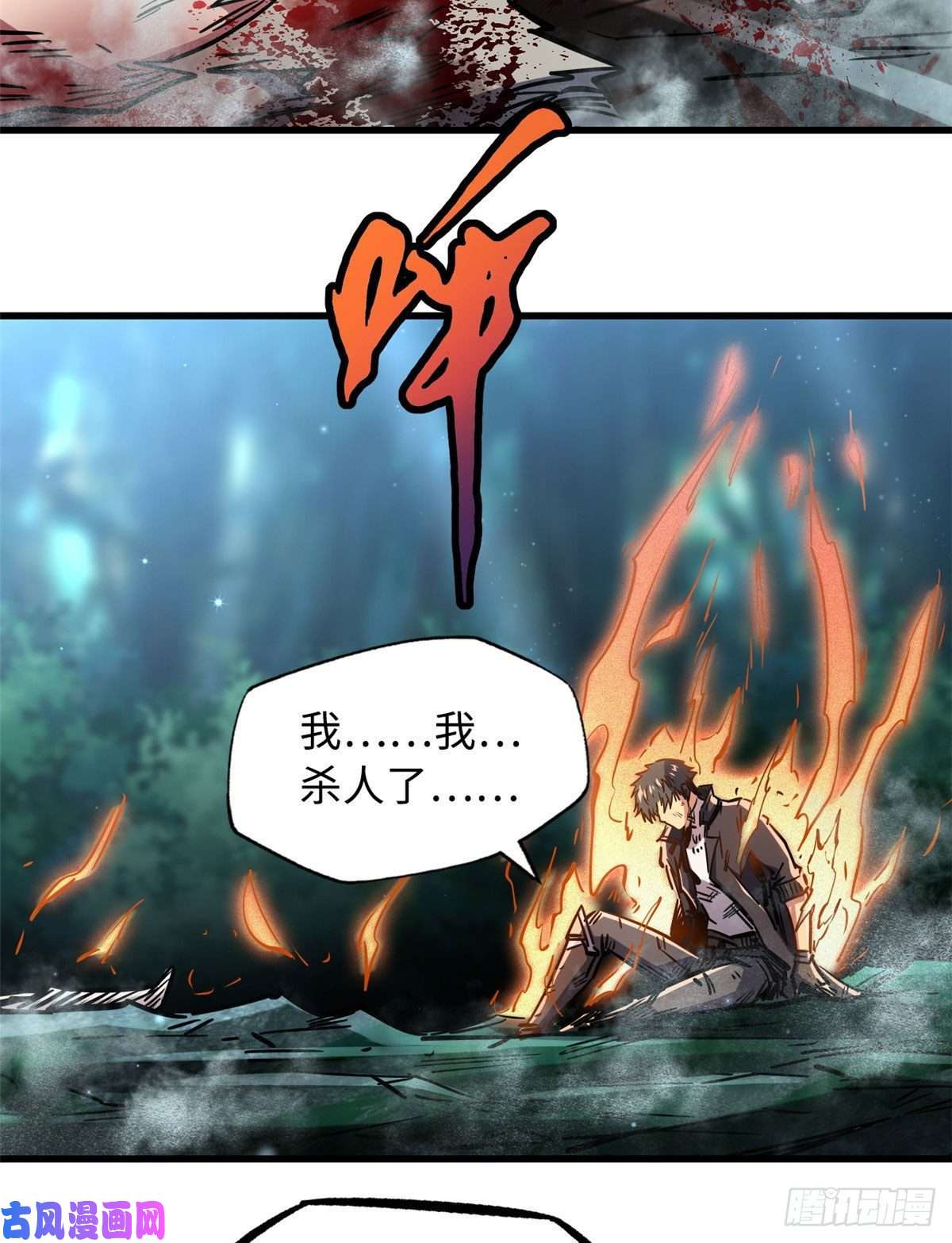 超级神基因07 谁是垃圾？！