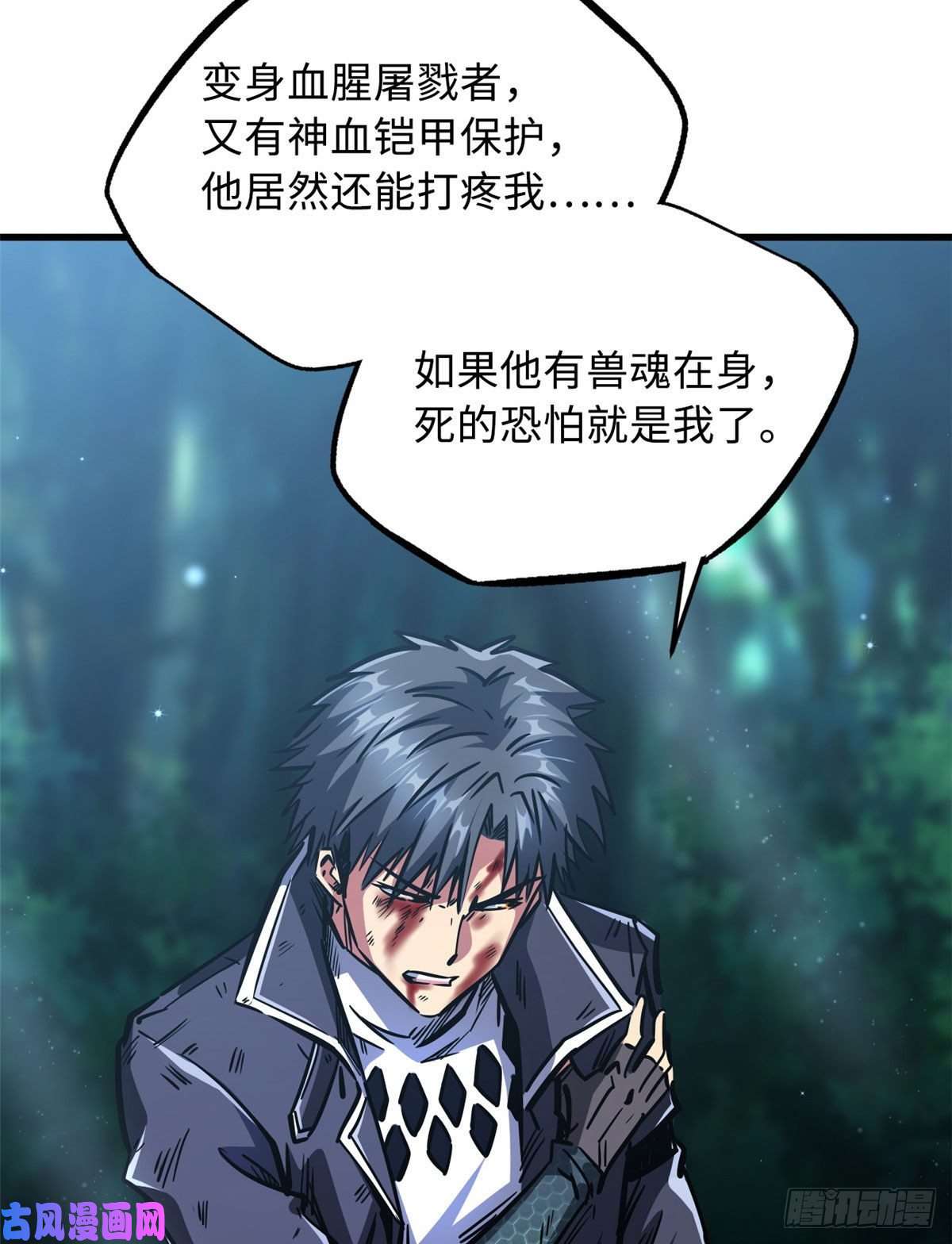 超级神基因07 谁是垃圾？！