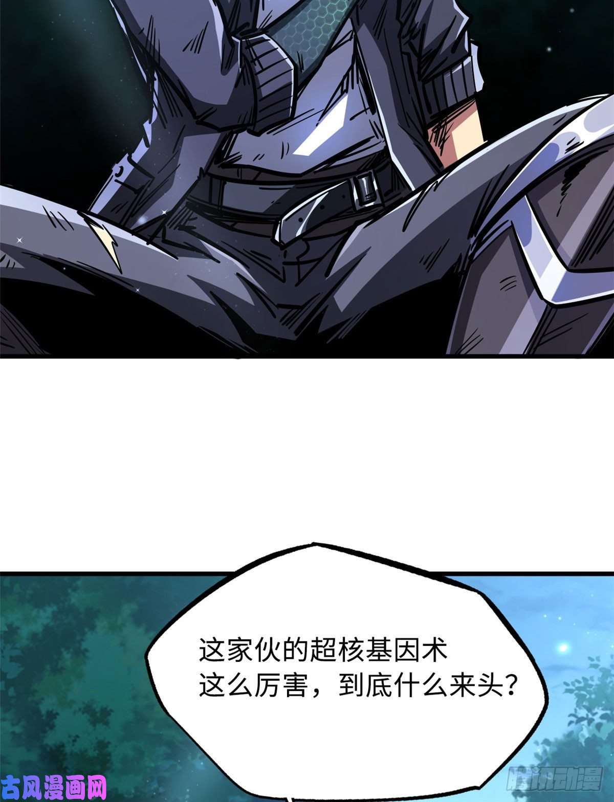 超级神基因07 谁是垃圾？！