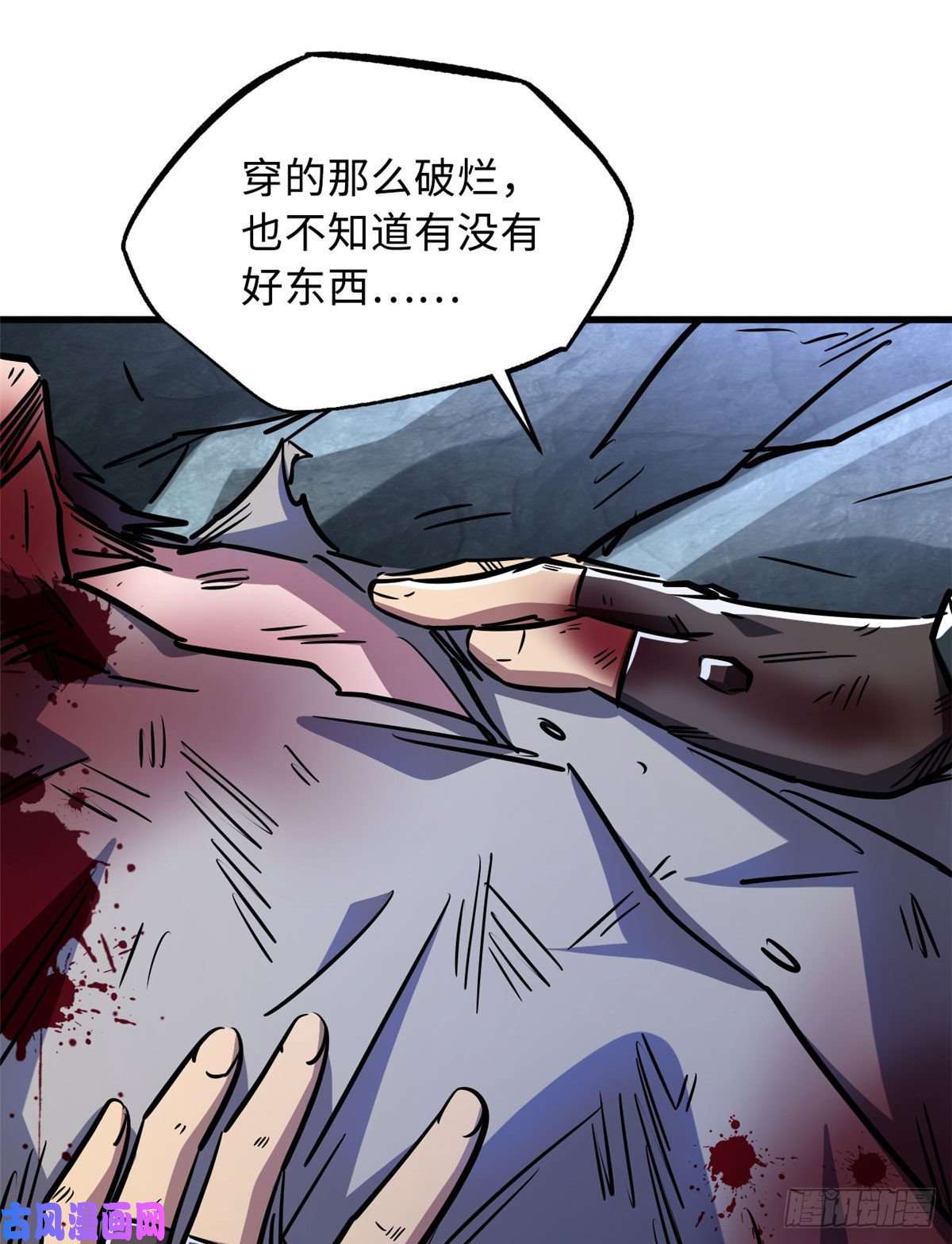 超级神基因07 谁是垃圾？！