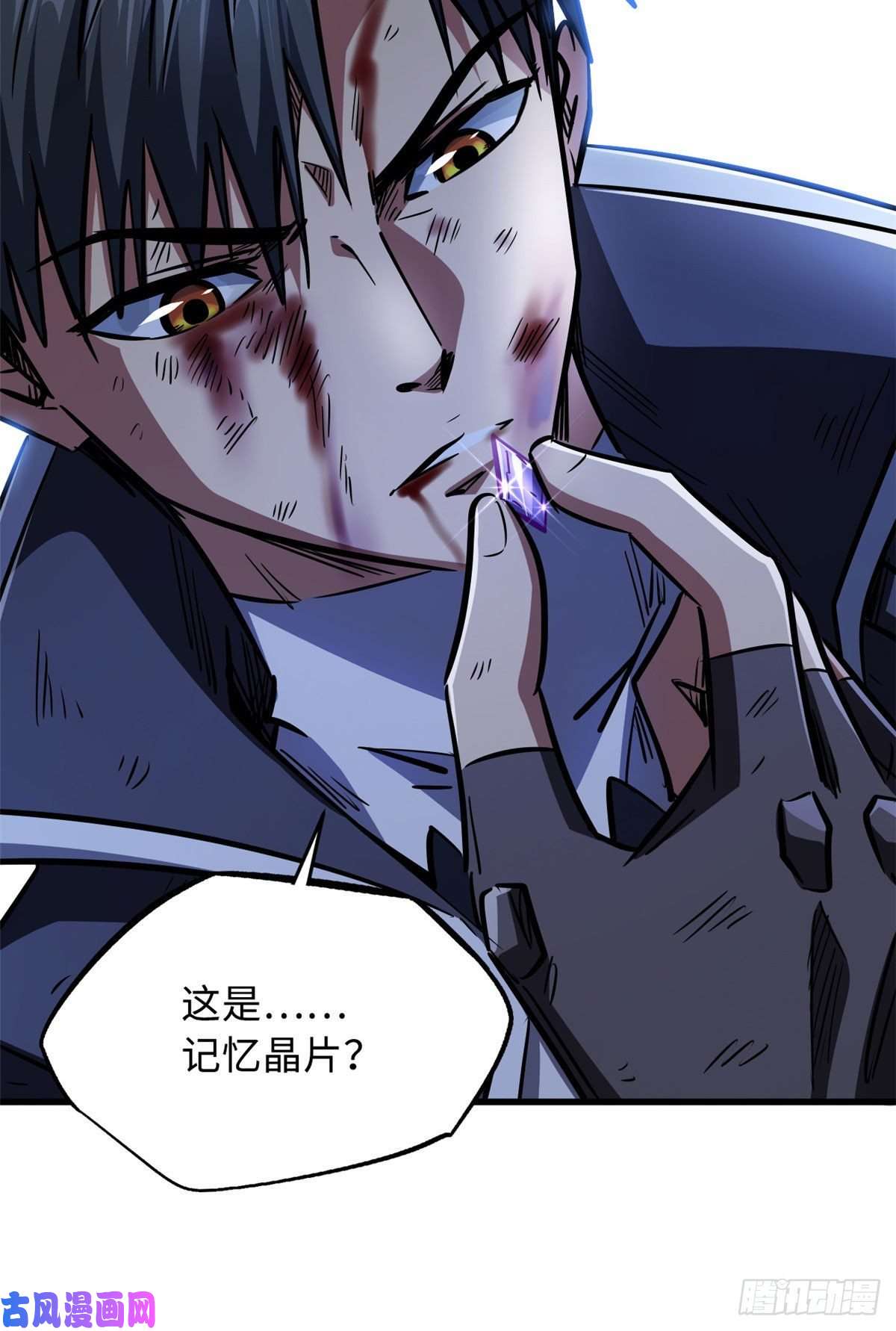 超级神基因07 谁是垃圾？！