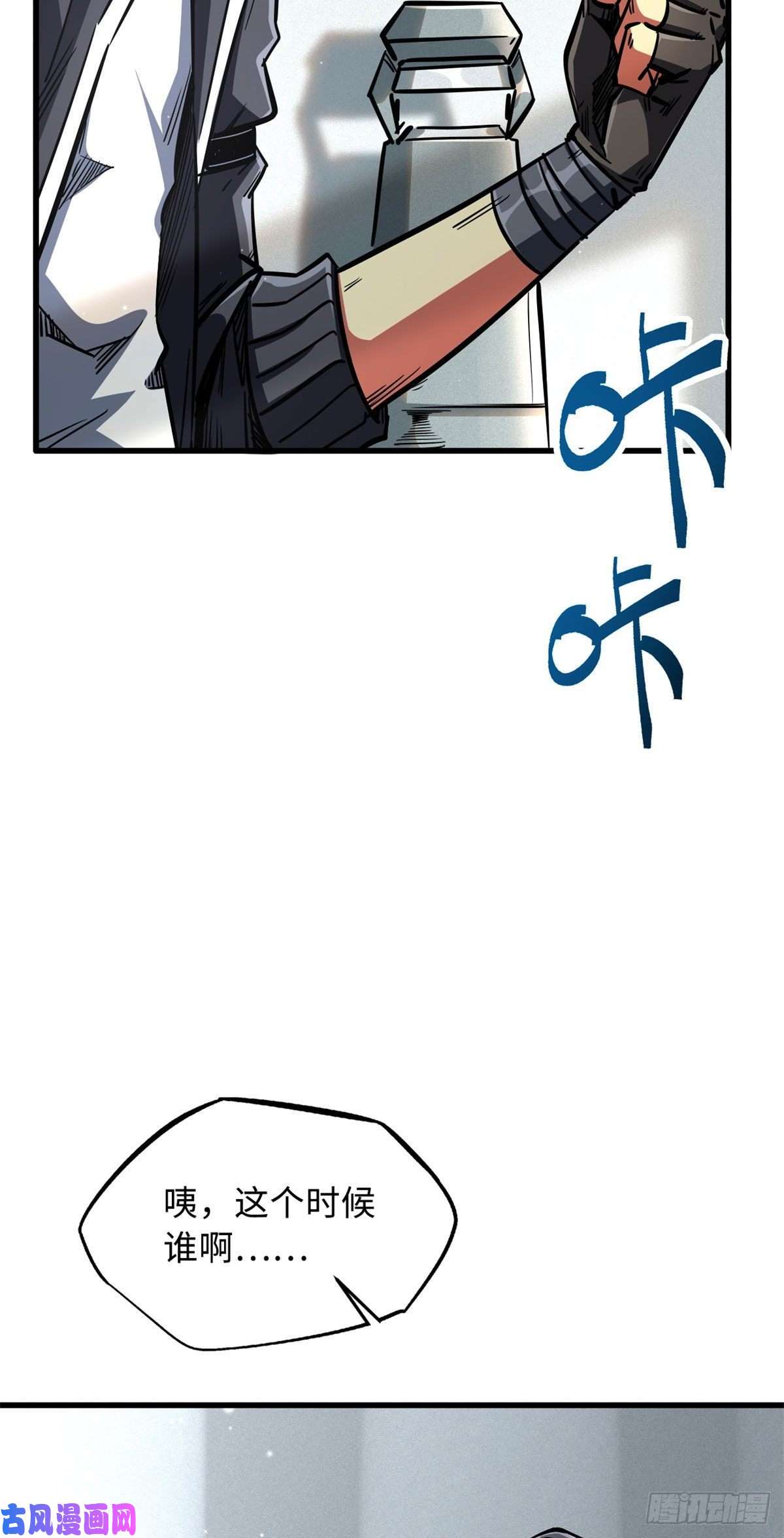 超级神基因08 偶遇