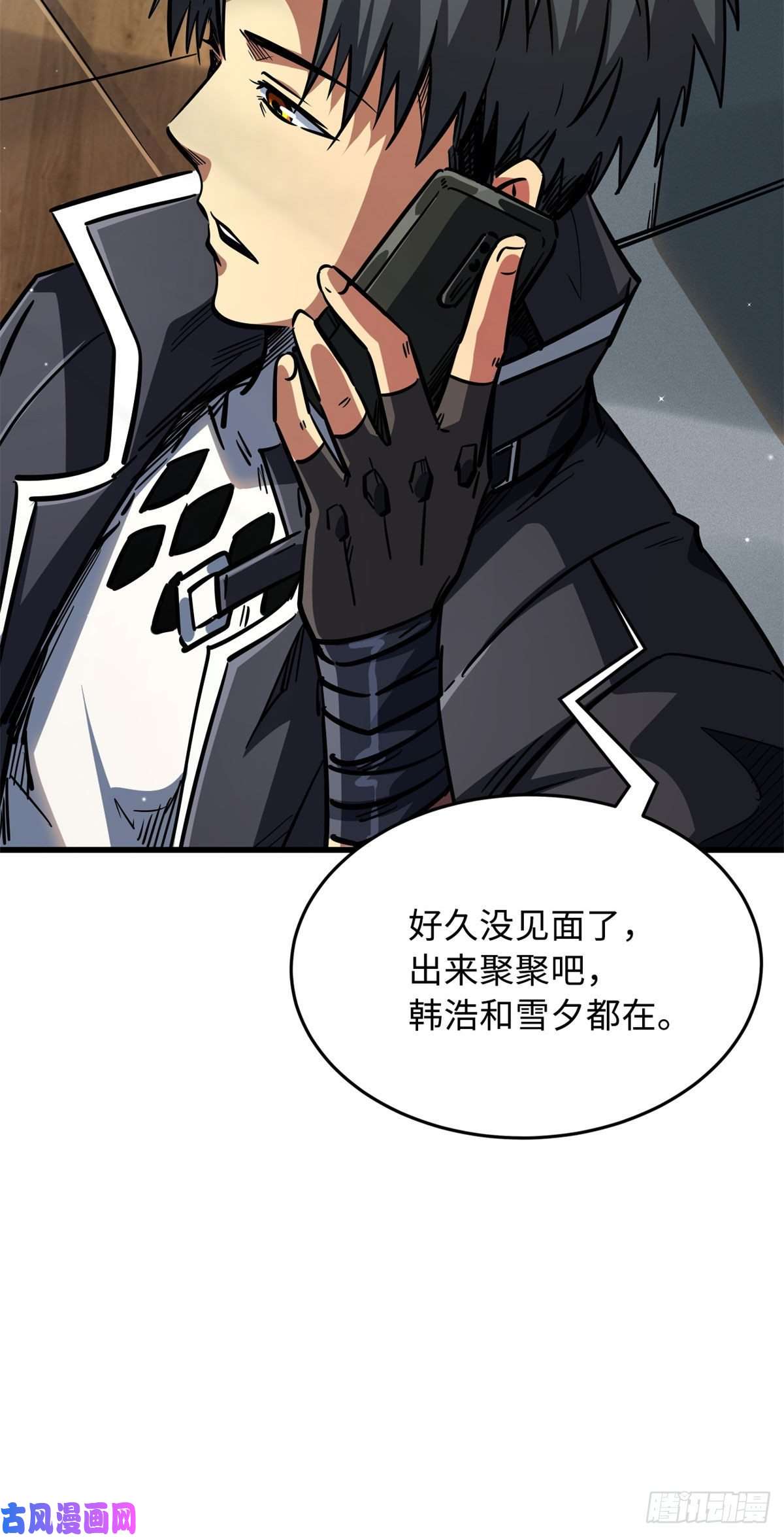 超级神基因08 偶遇