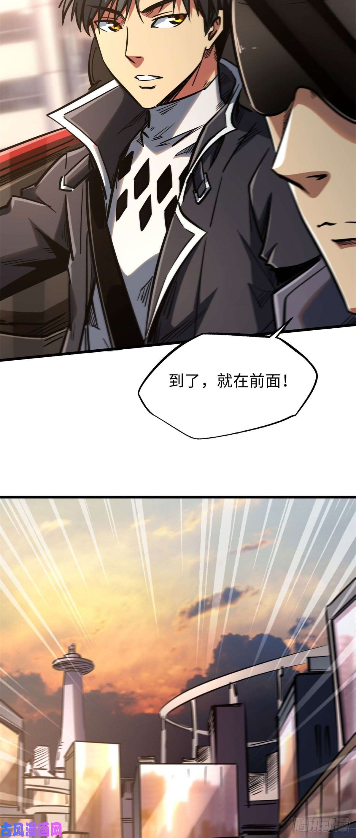 超级神基因08 偶遇