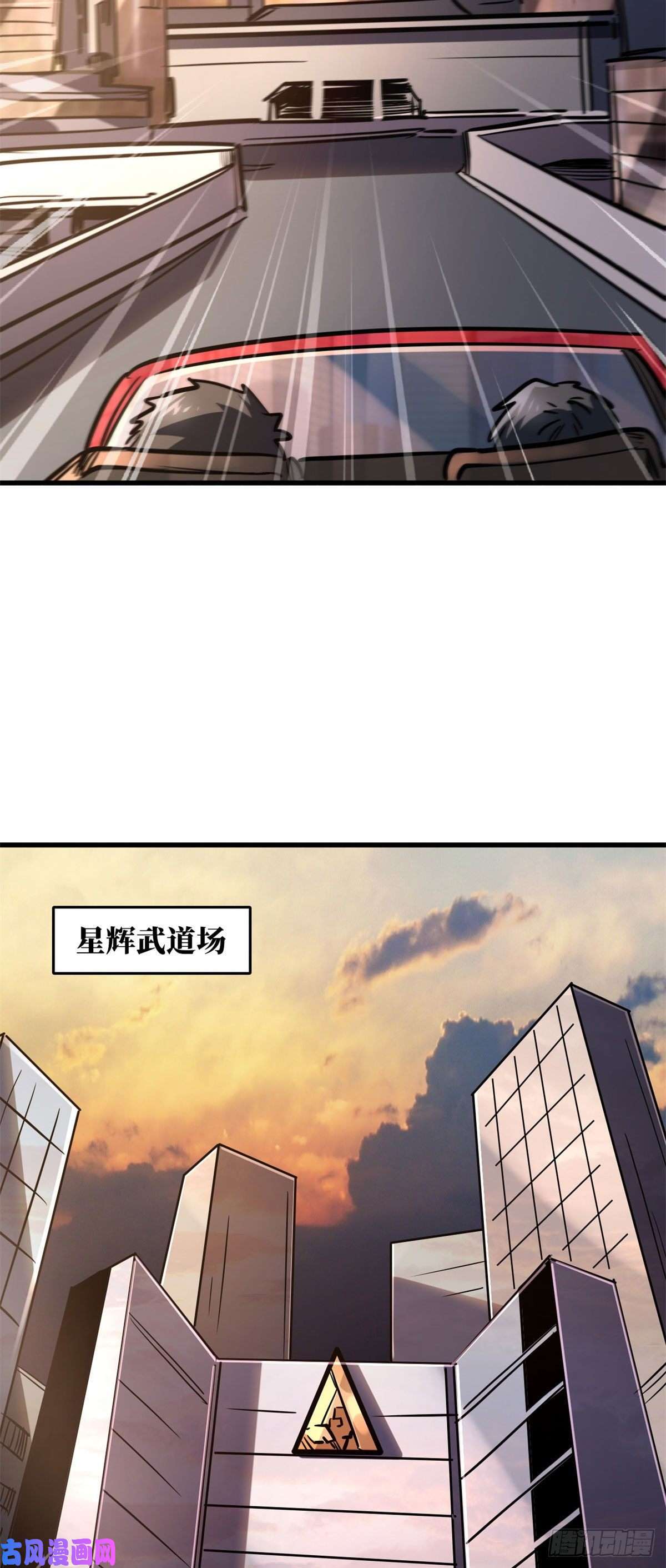 超级神基因08 偶遇