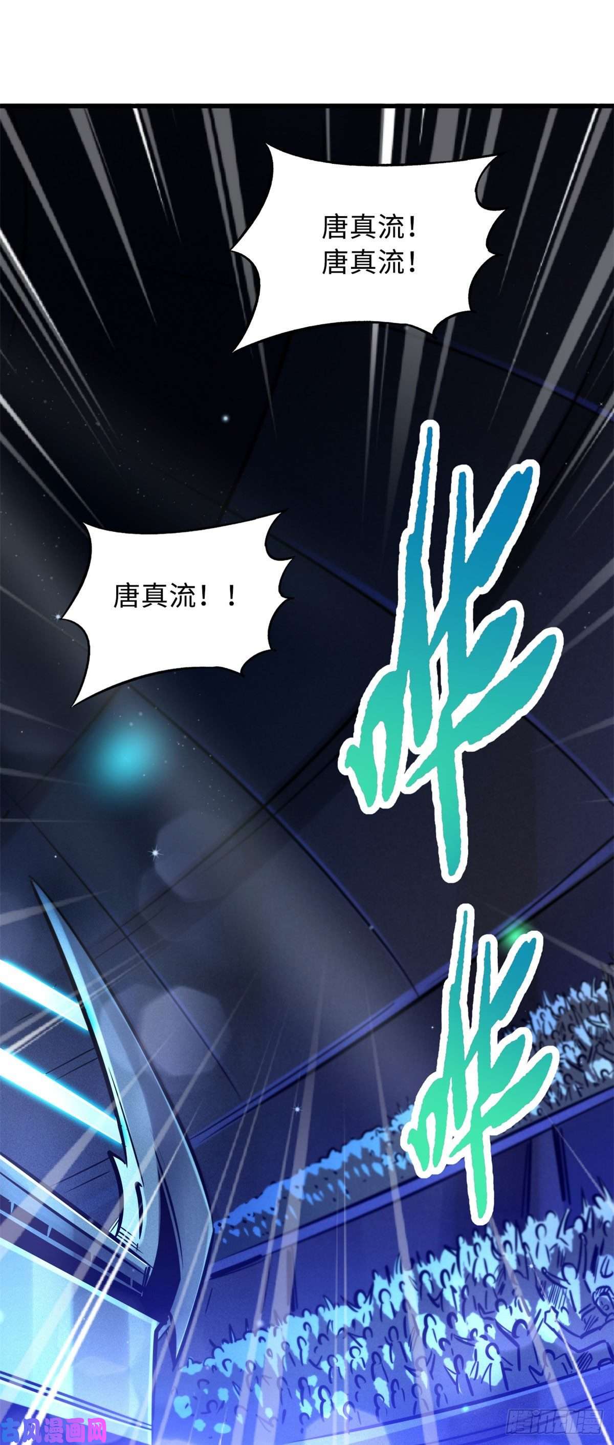 超级神基因08 偶遇