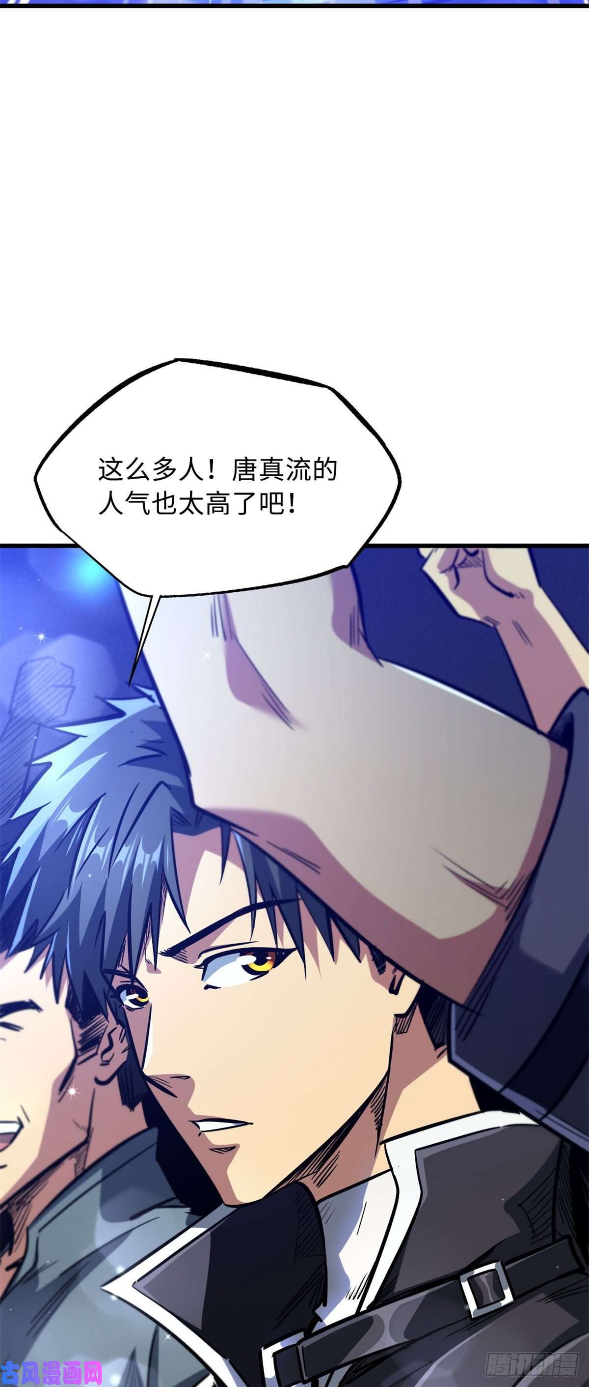 超级神基因08 偶遇