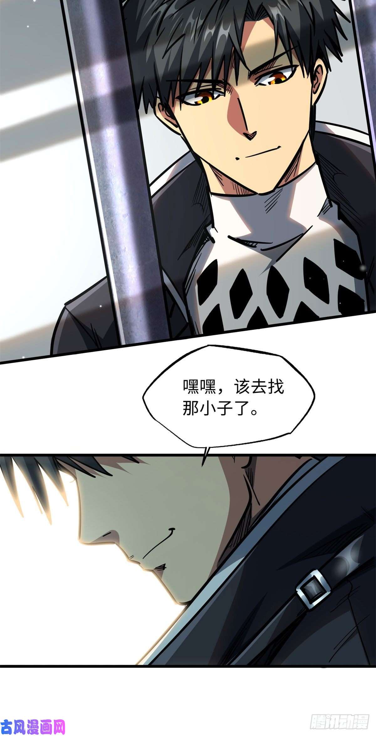超级神基因08 偶遇
