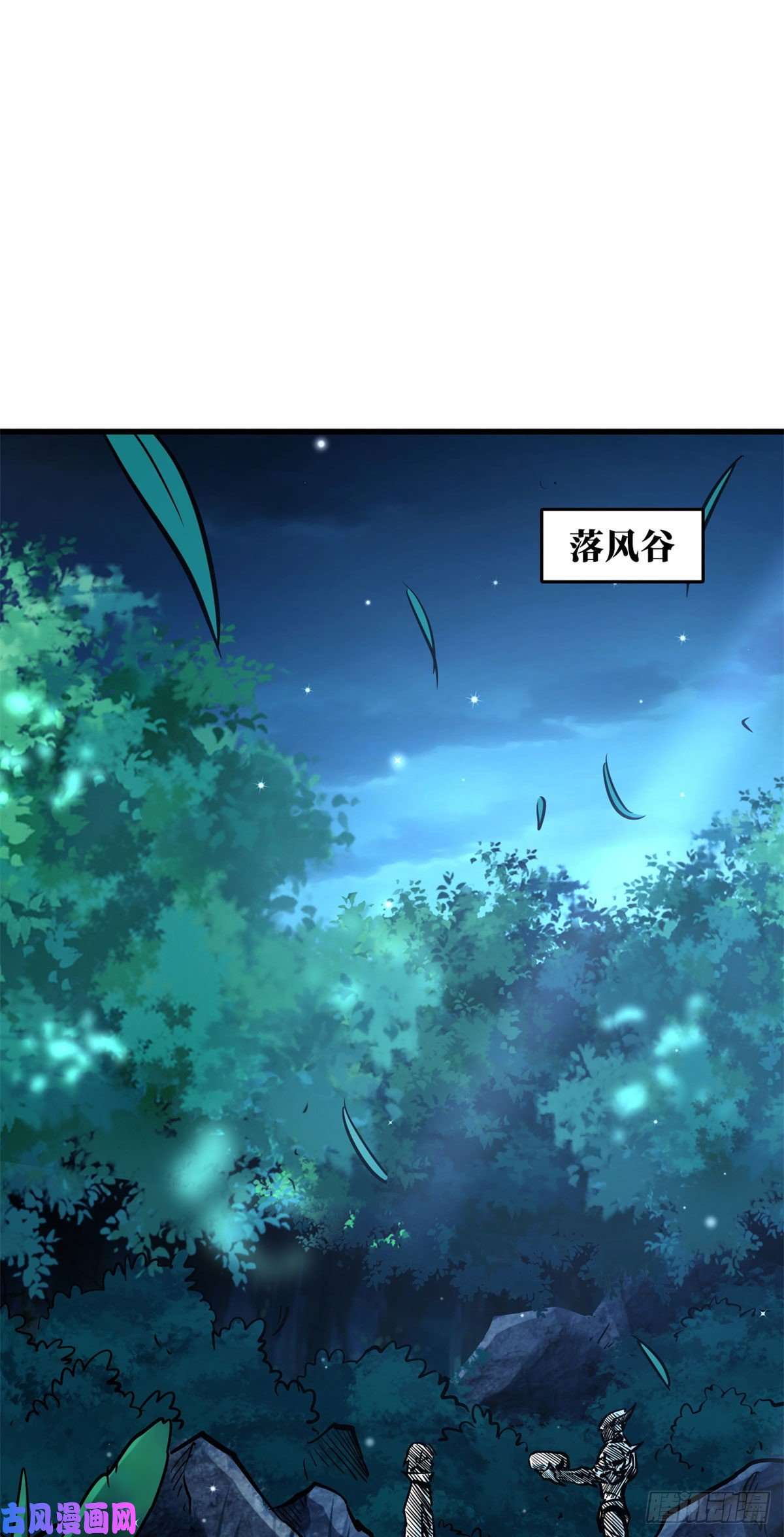 超级神基因08 偶遇