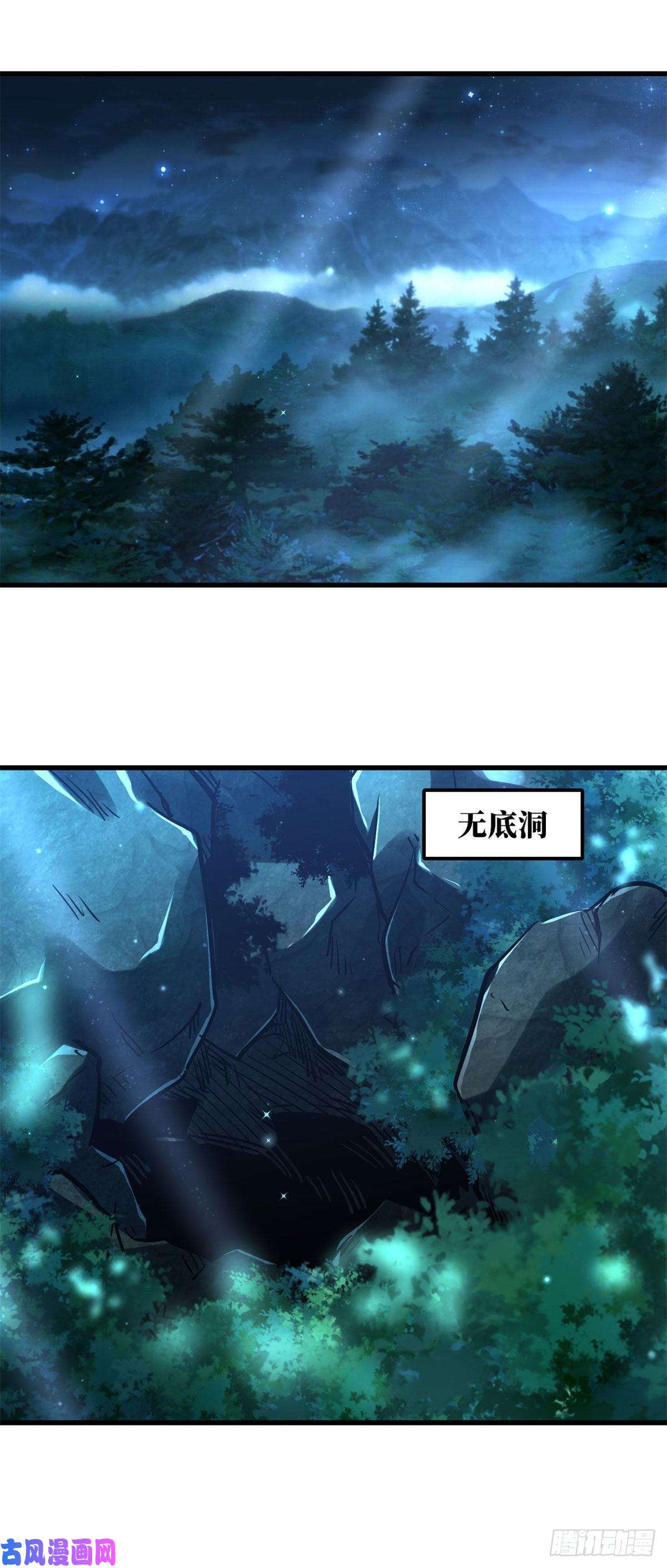 超级神基因08 偶遇