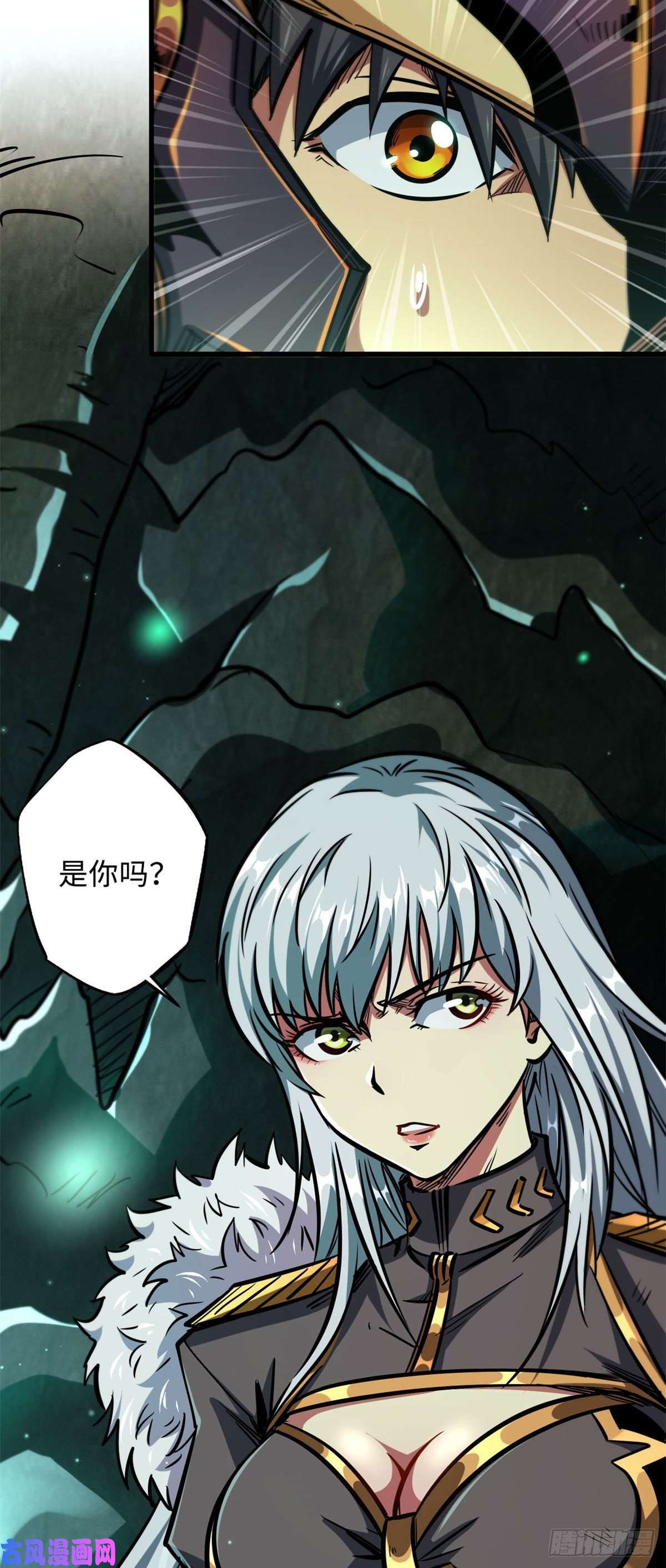 超级神基因08 偶遇