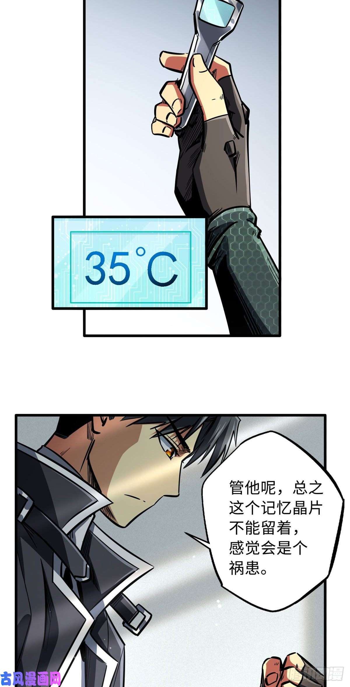 超级神基因08 偶遇