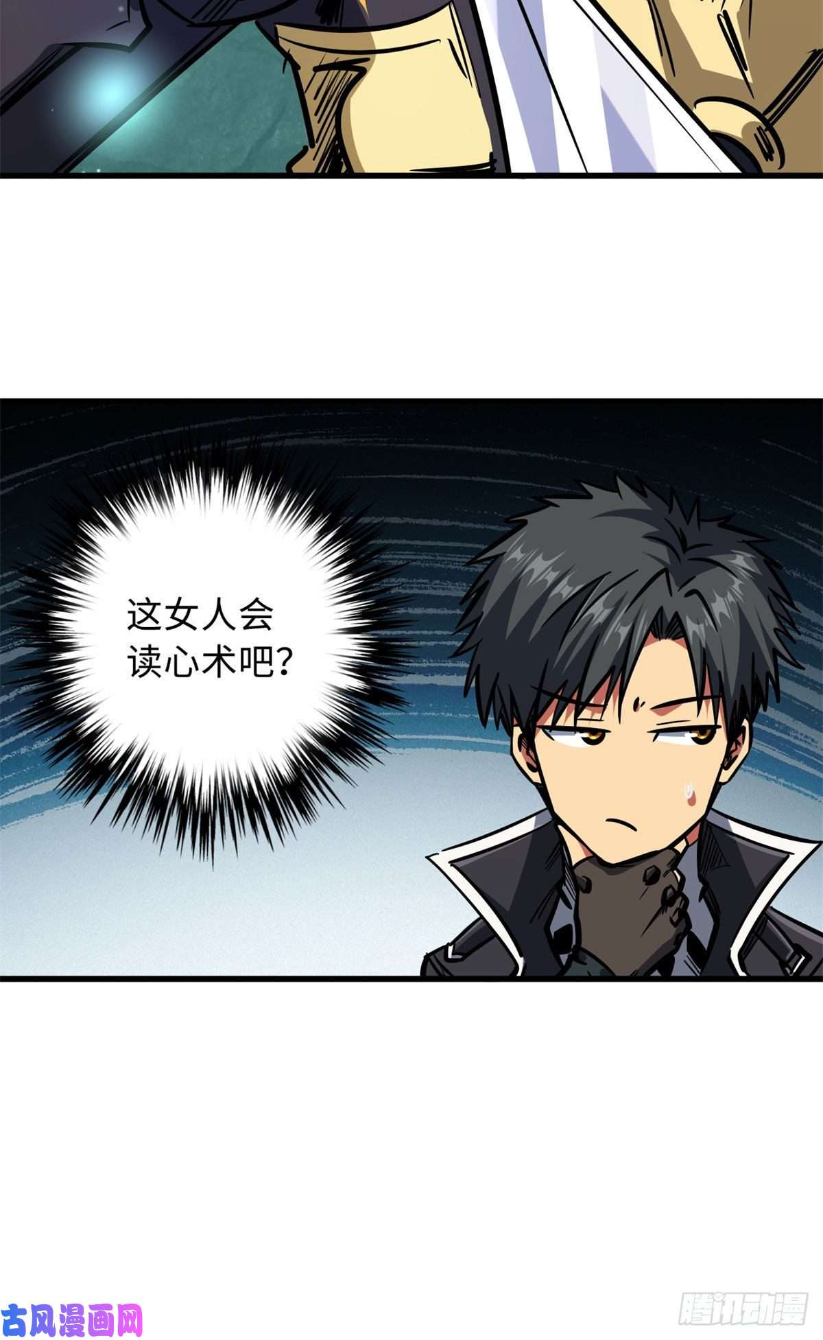 超级神基因09 有钱啦