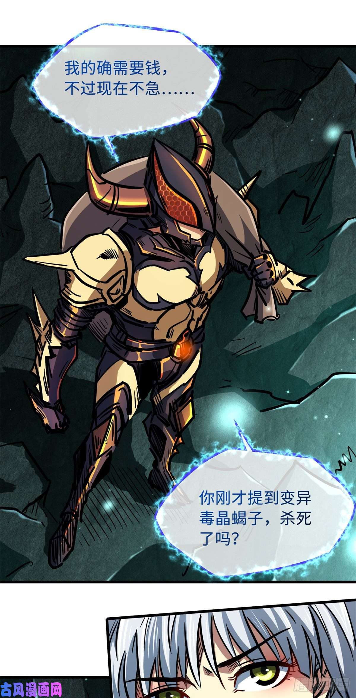 超级神基因09 有钱啦