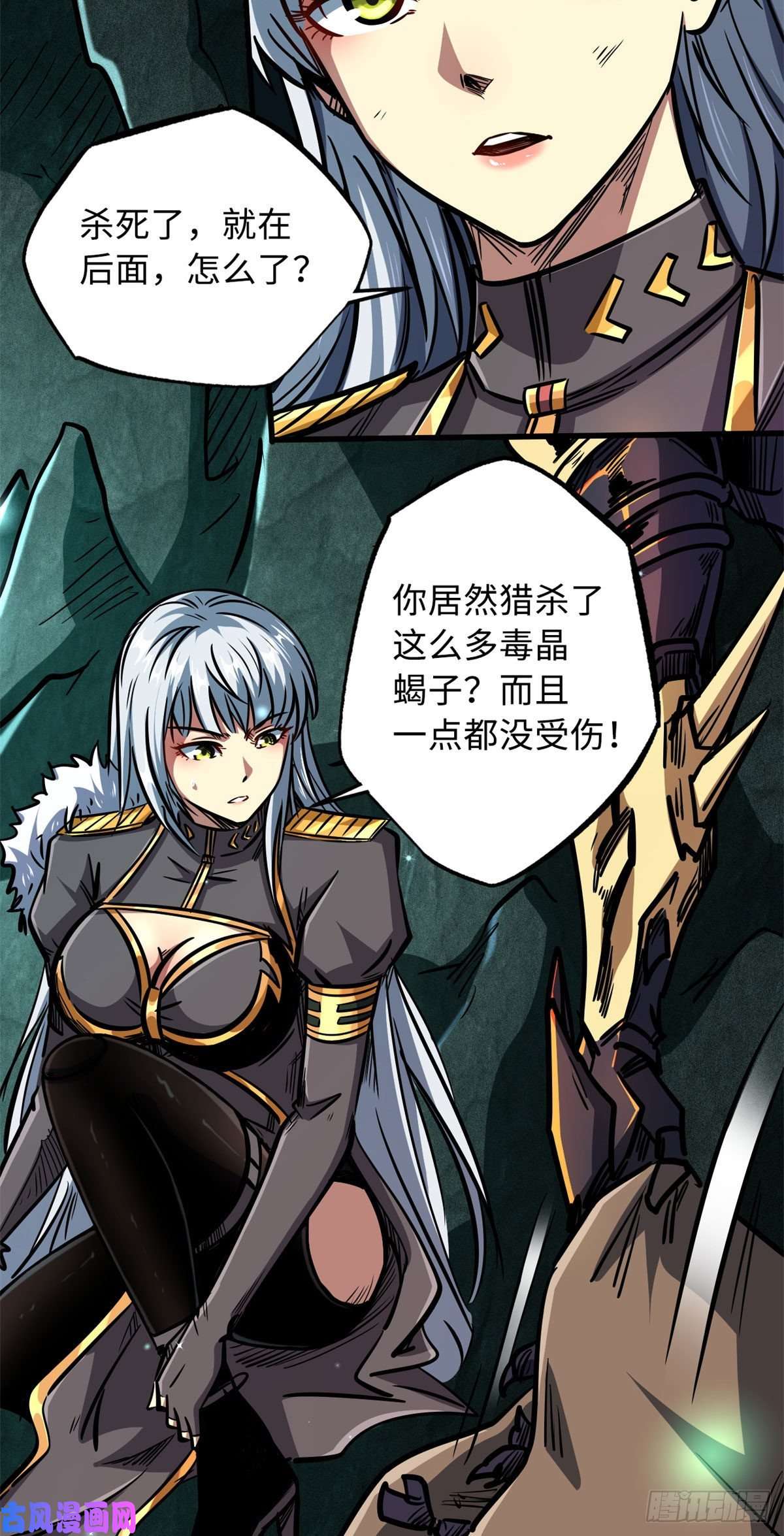 超级神基因09 有钱啦