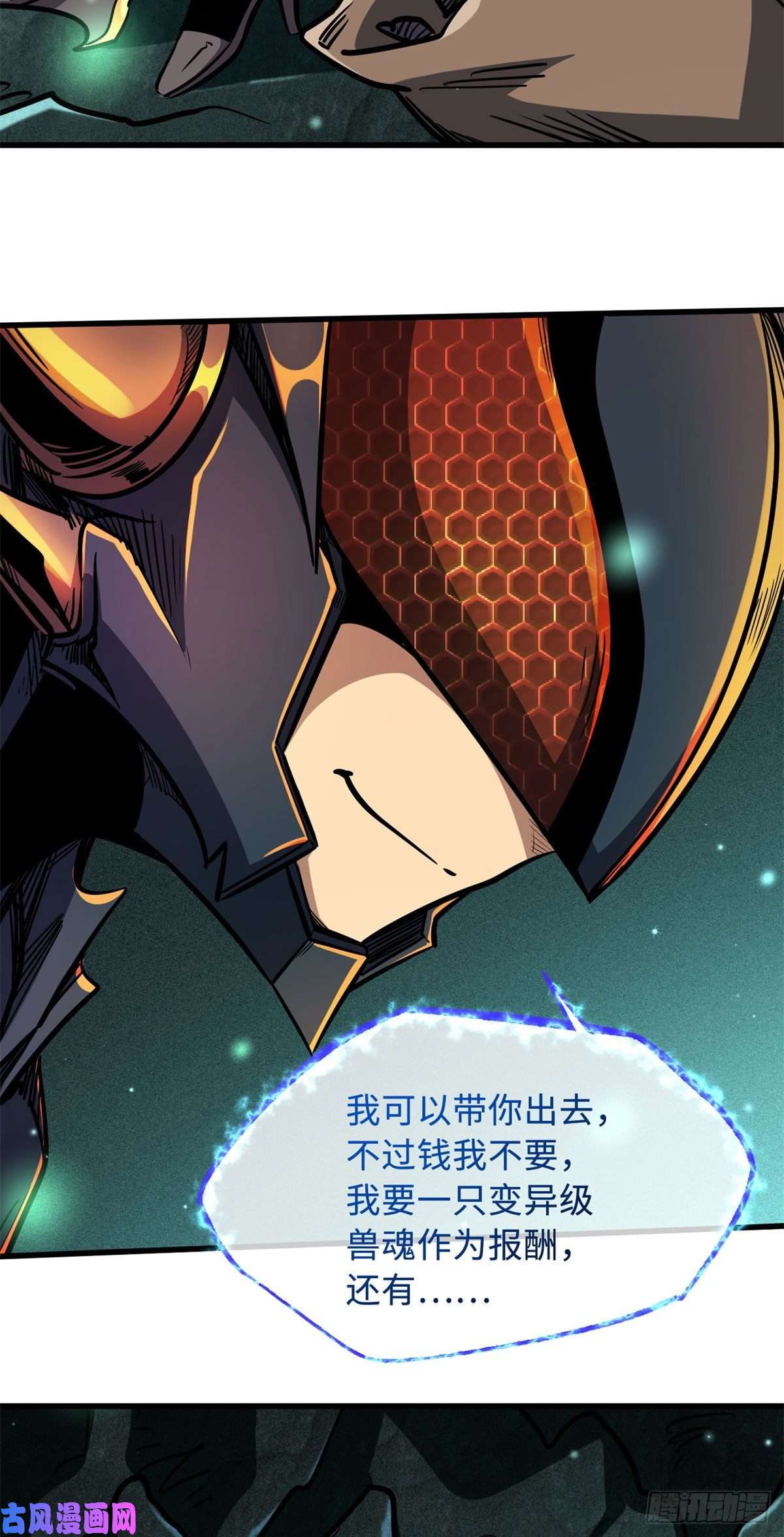 超级神基因09 有钱啦