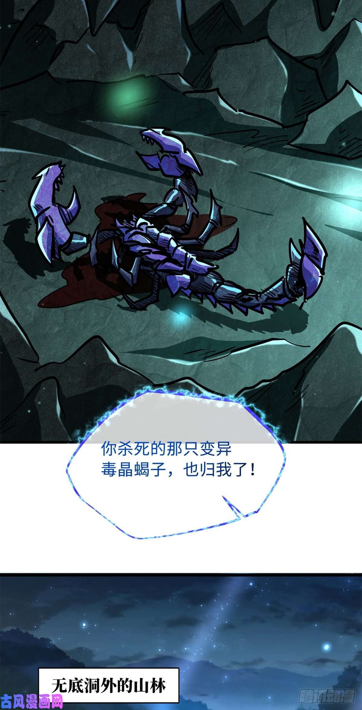 超级神基因09 有钱啦