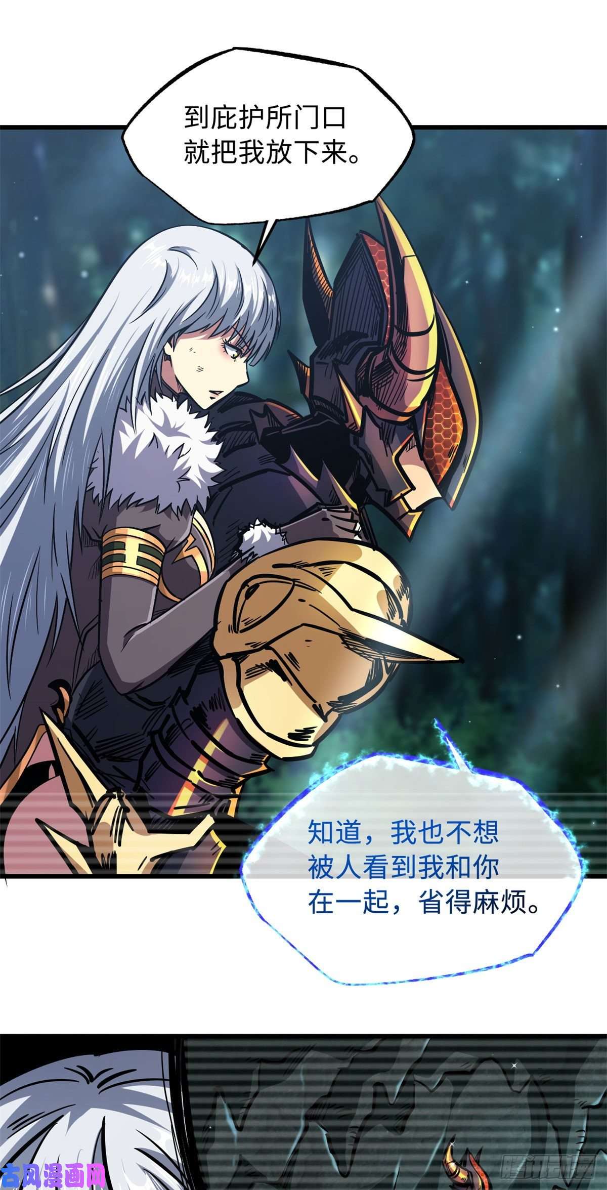 超级神基因09 有钱啦