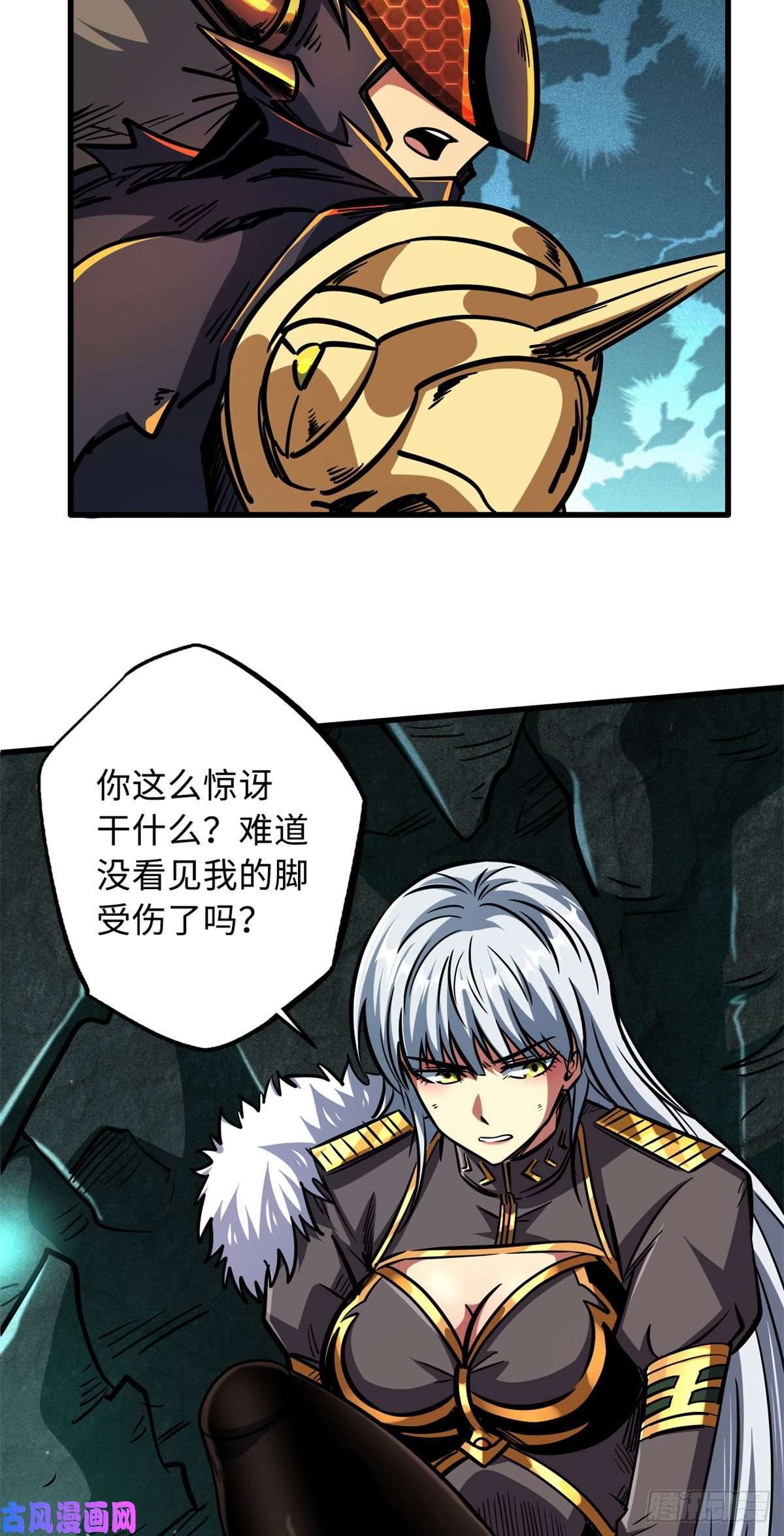 超级神基因09 有钱啦