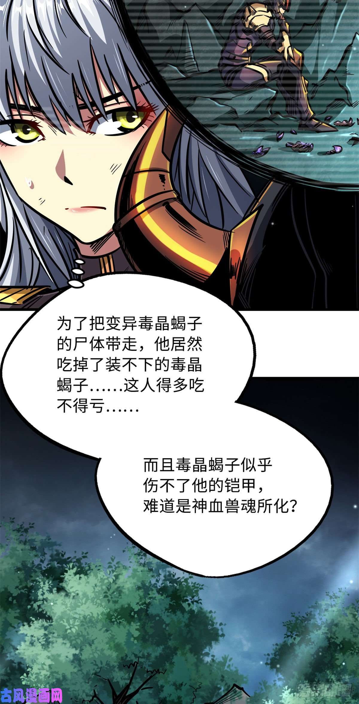 超级神基因09 有钱啦