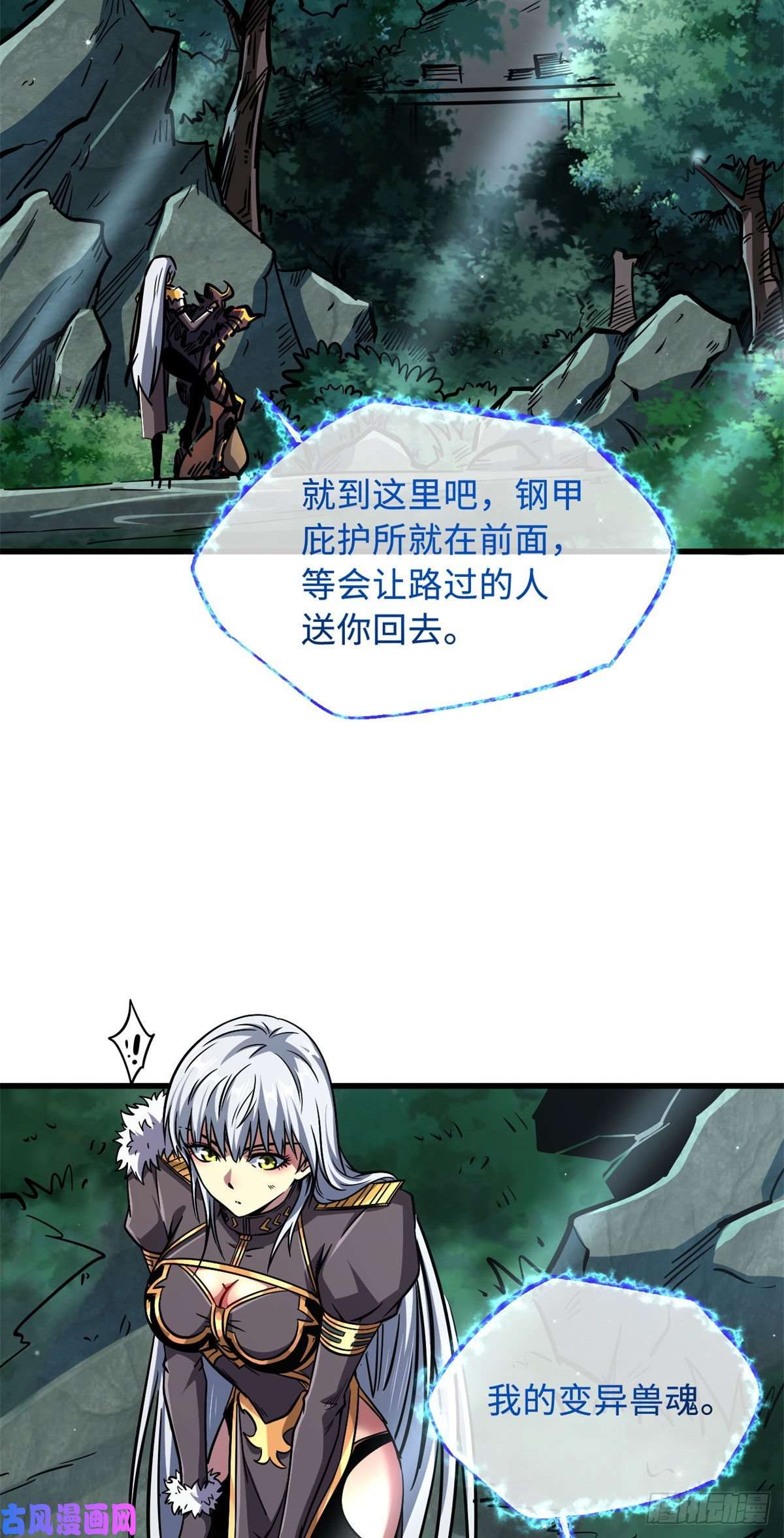超级神基因09 有钱啦