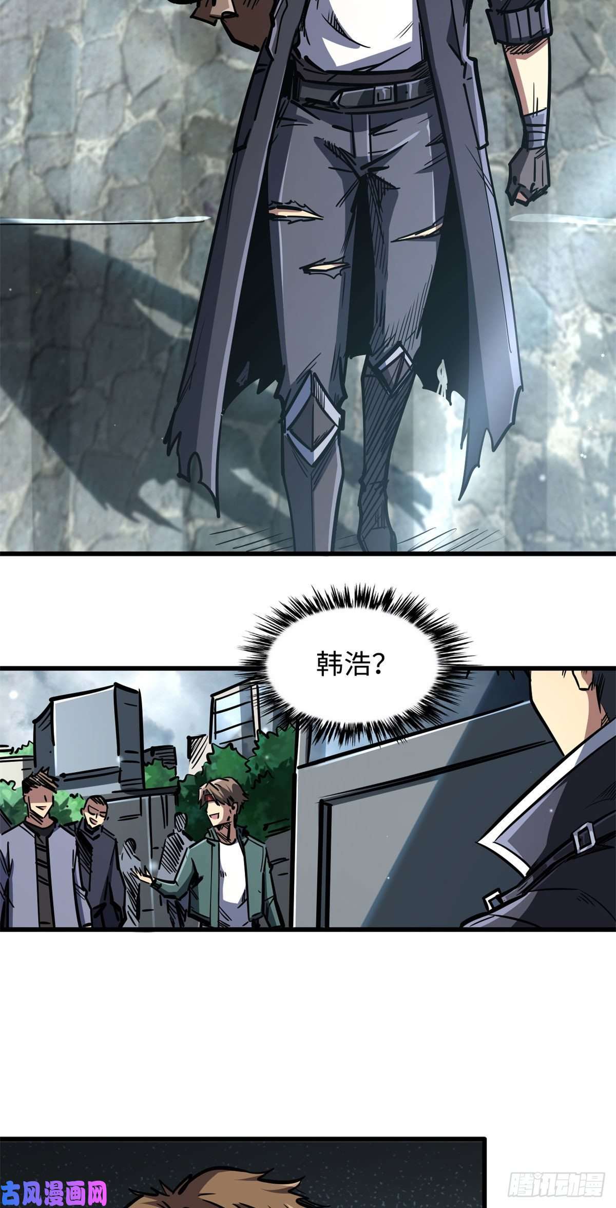 超级神基因09 有钱啦
