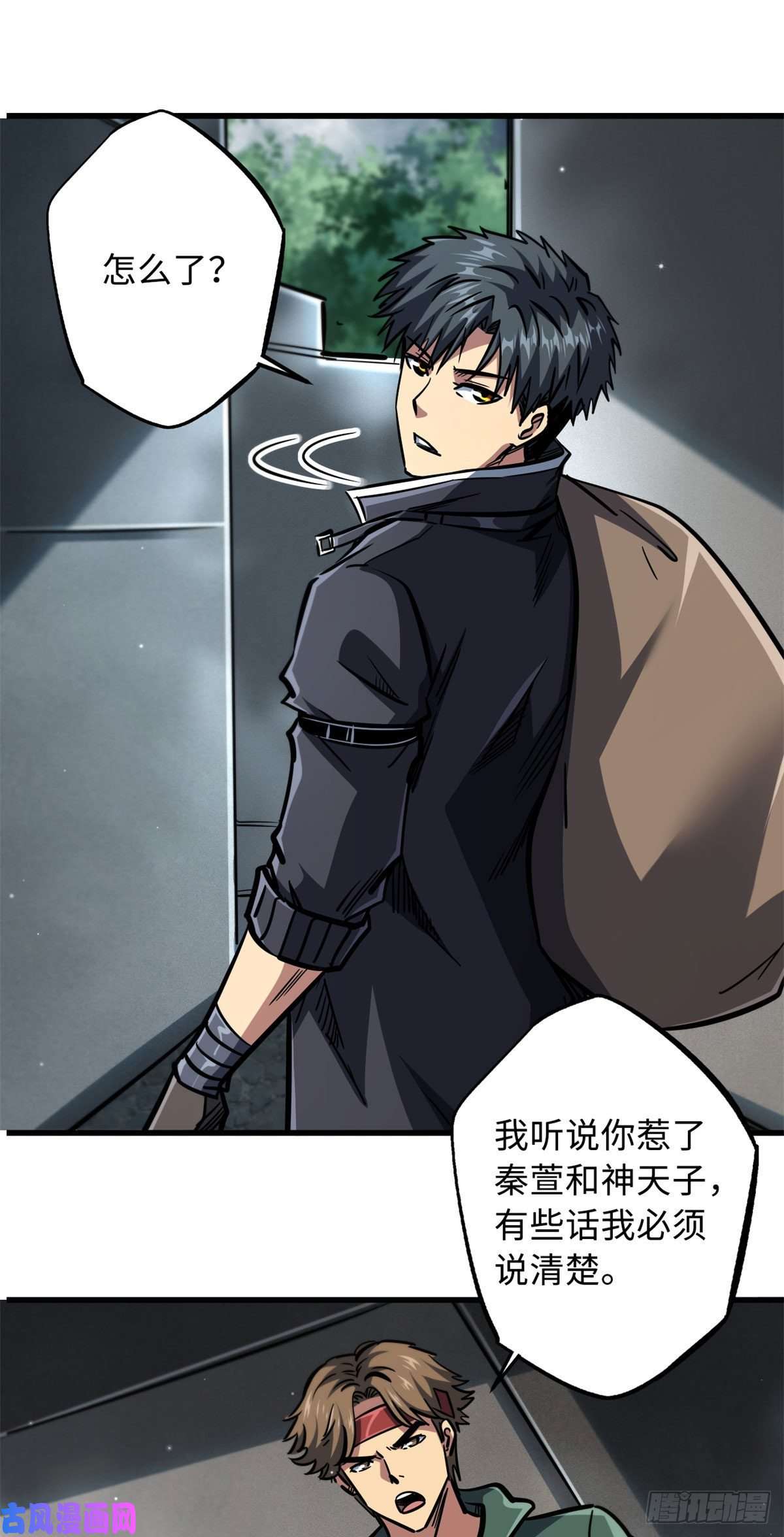 超级神基因09 有钱啦