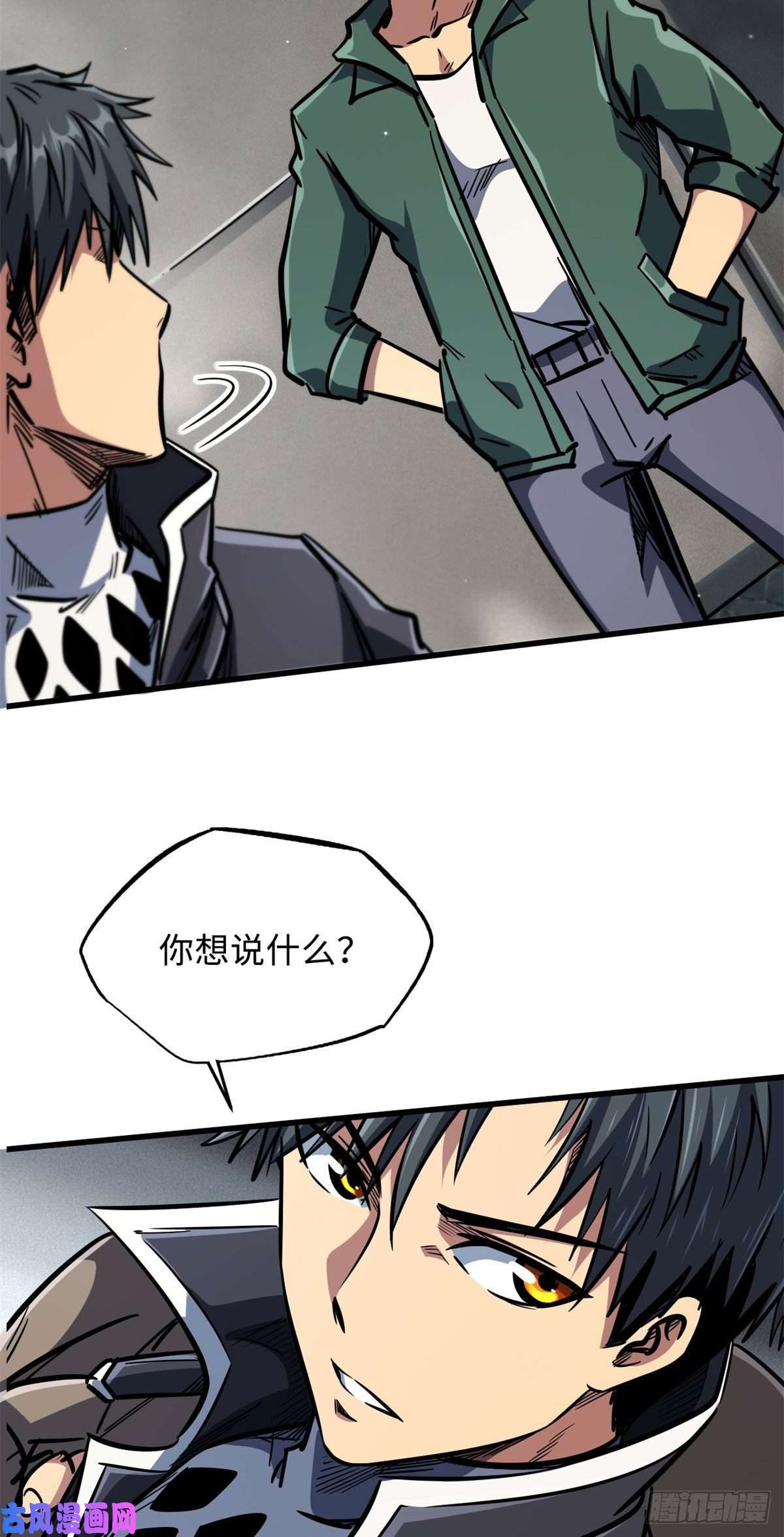 超级神基因09 有钱啦