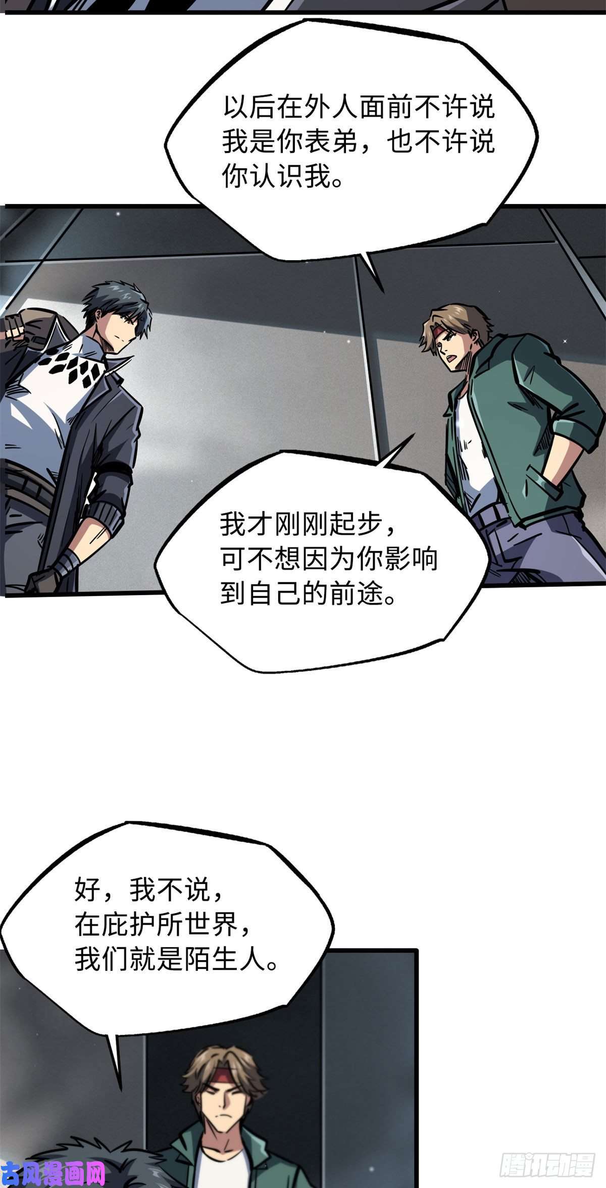 超级神基因09 有钱啦
