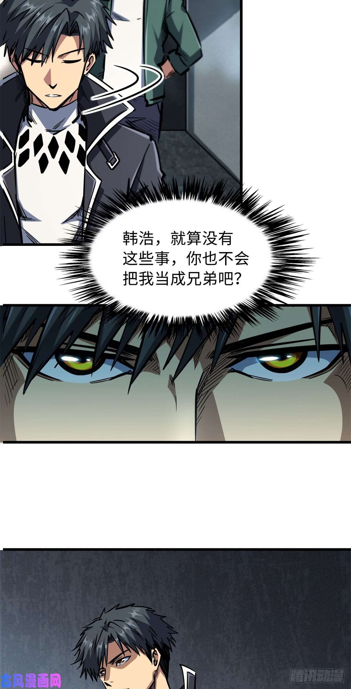 超级神基因09 有钱啦