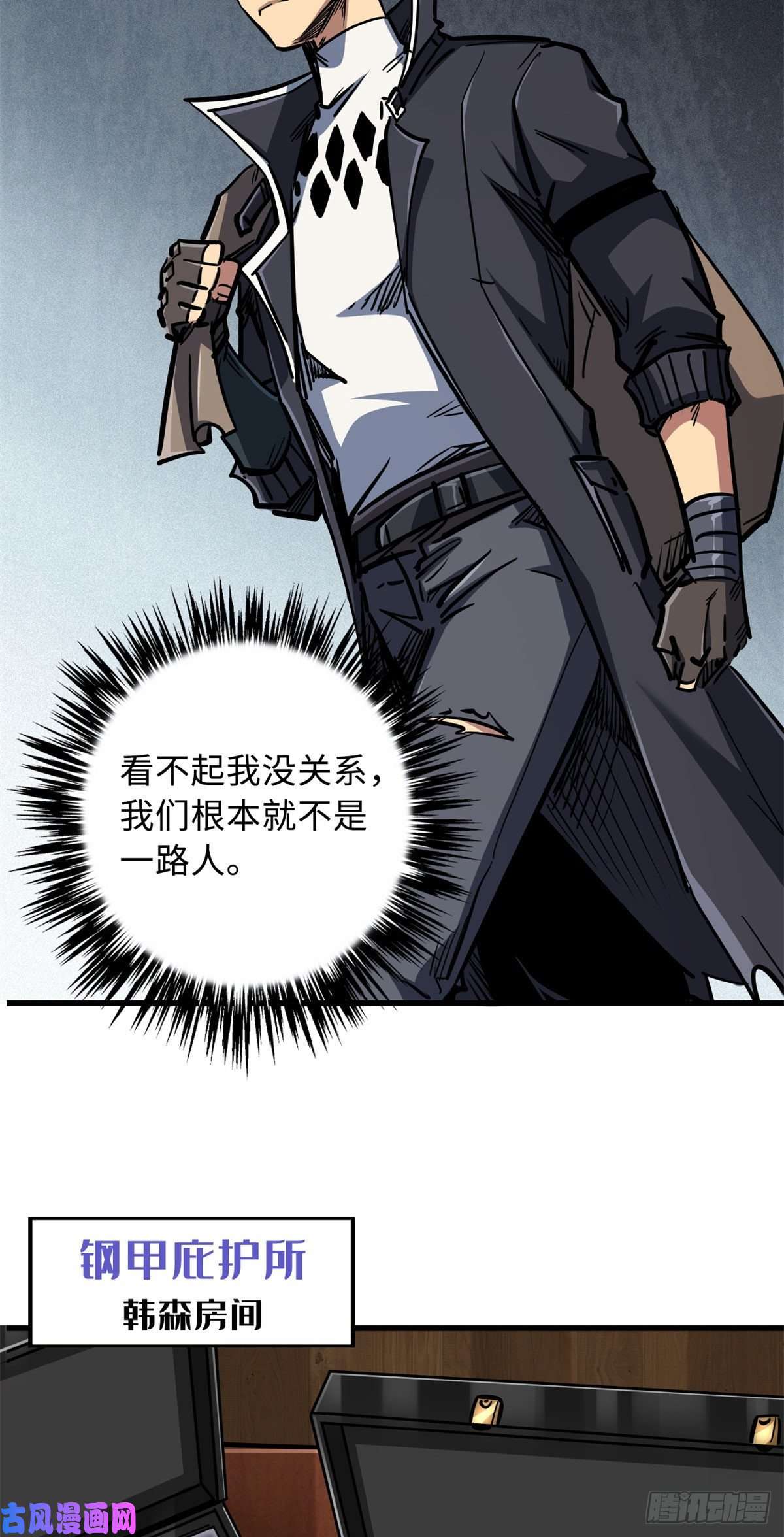 超级神基因09 有钱啦