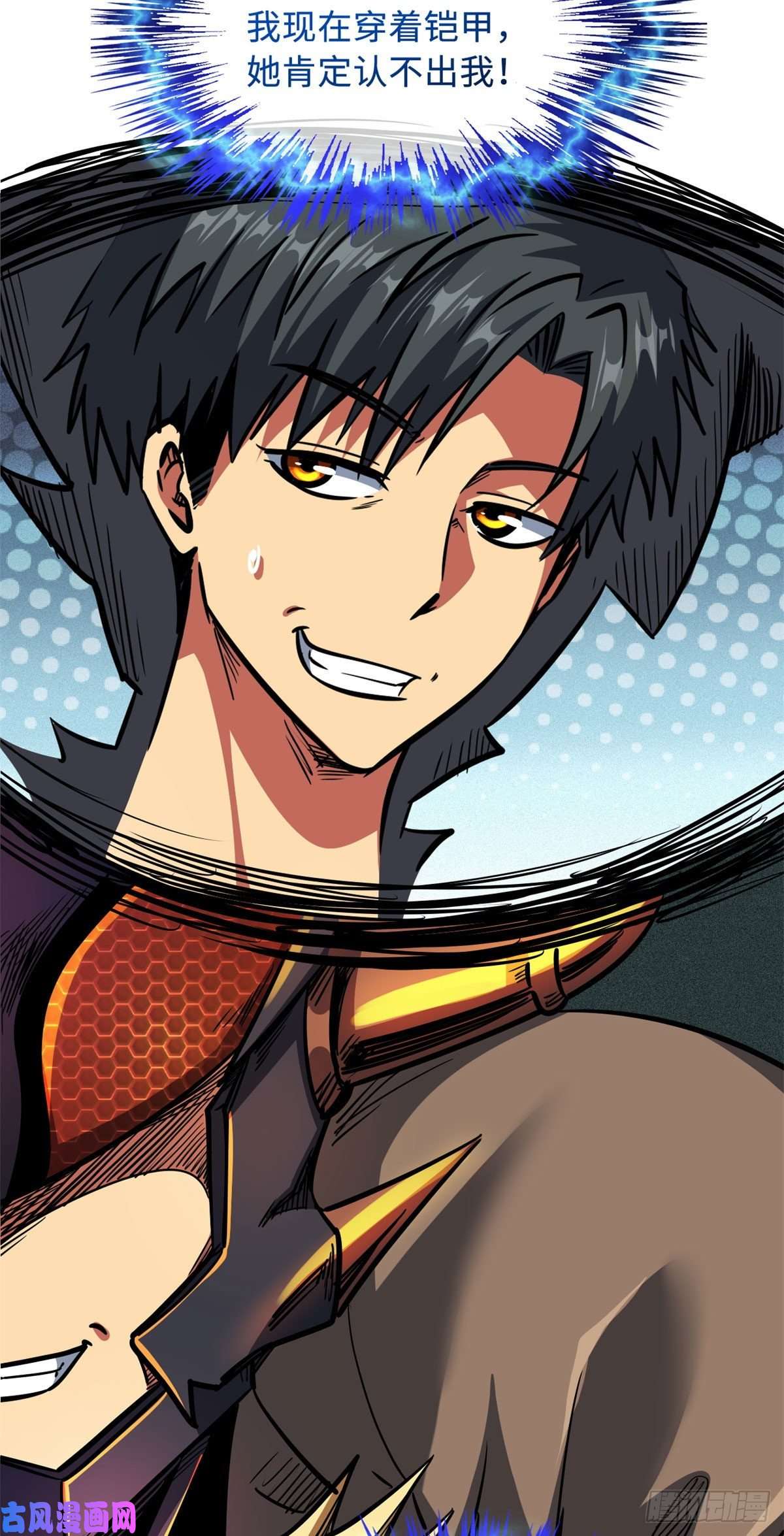 超级神基因09 有钱啦