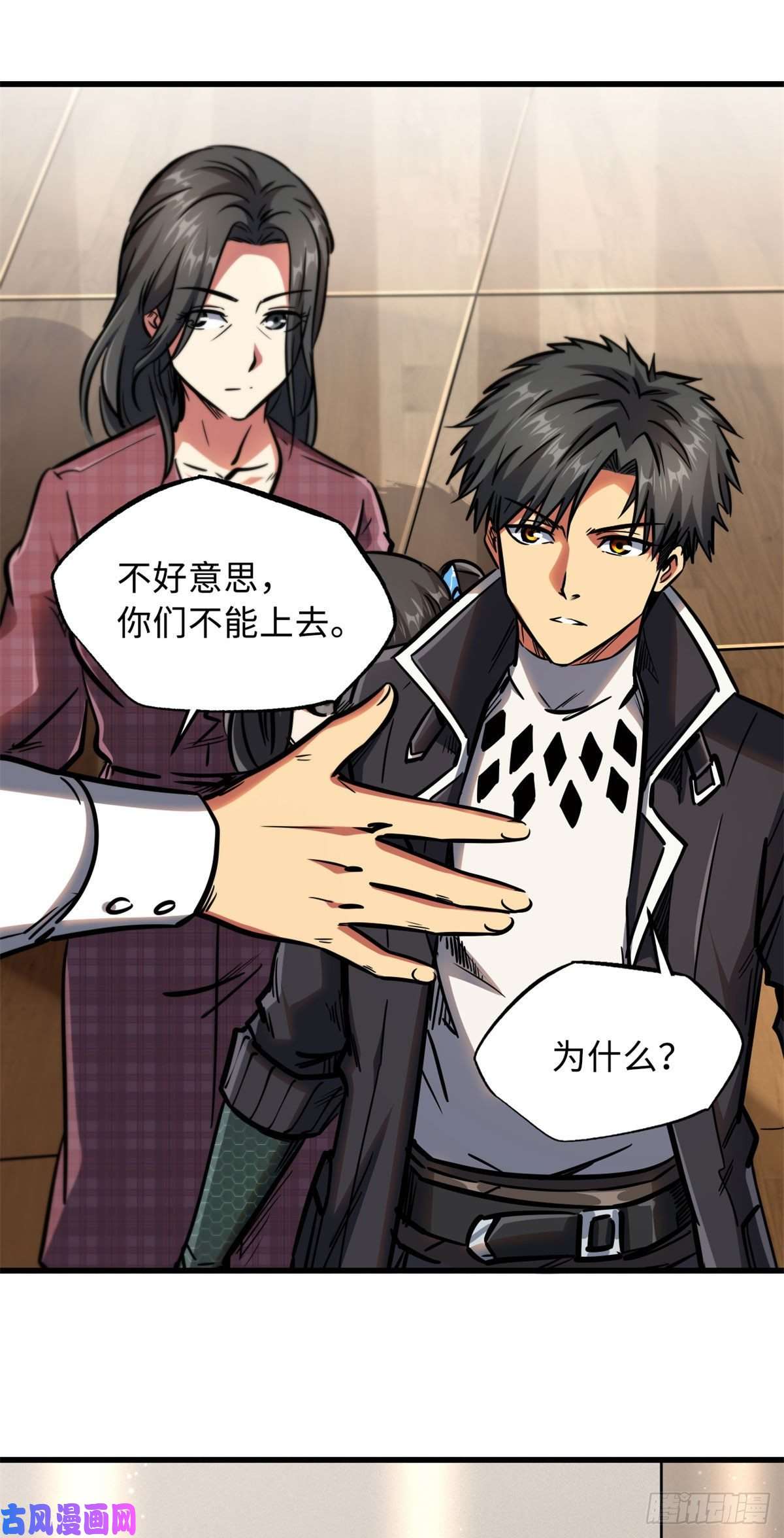 超级神基因09 有钱啦