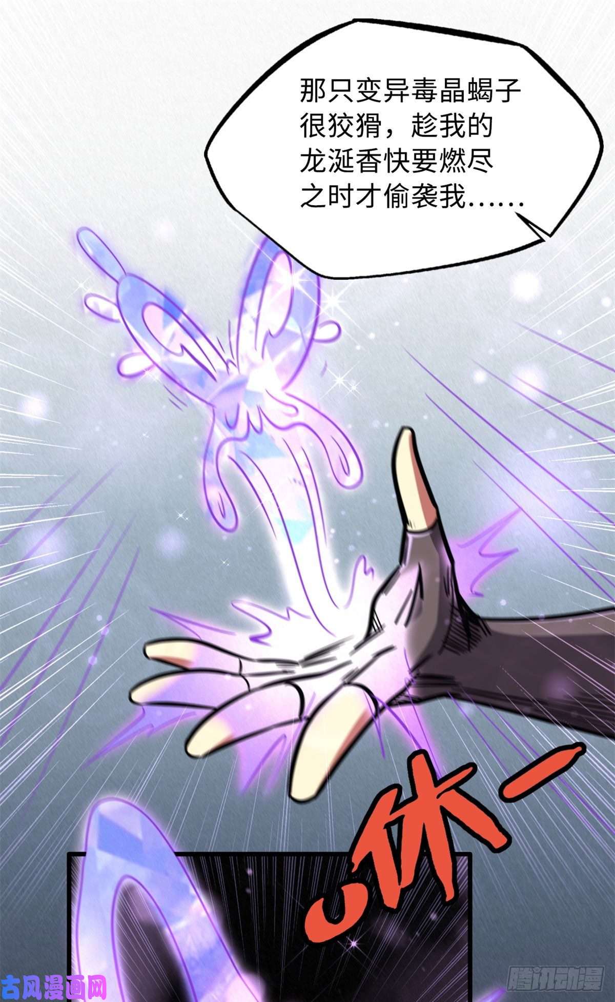 超级神基因09 有钱啦
