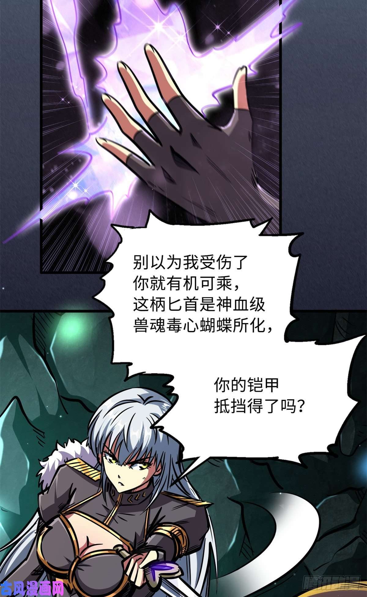 超级神基因09 有钱啦