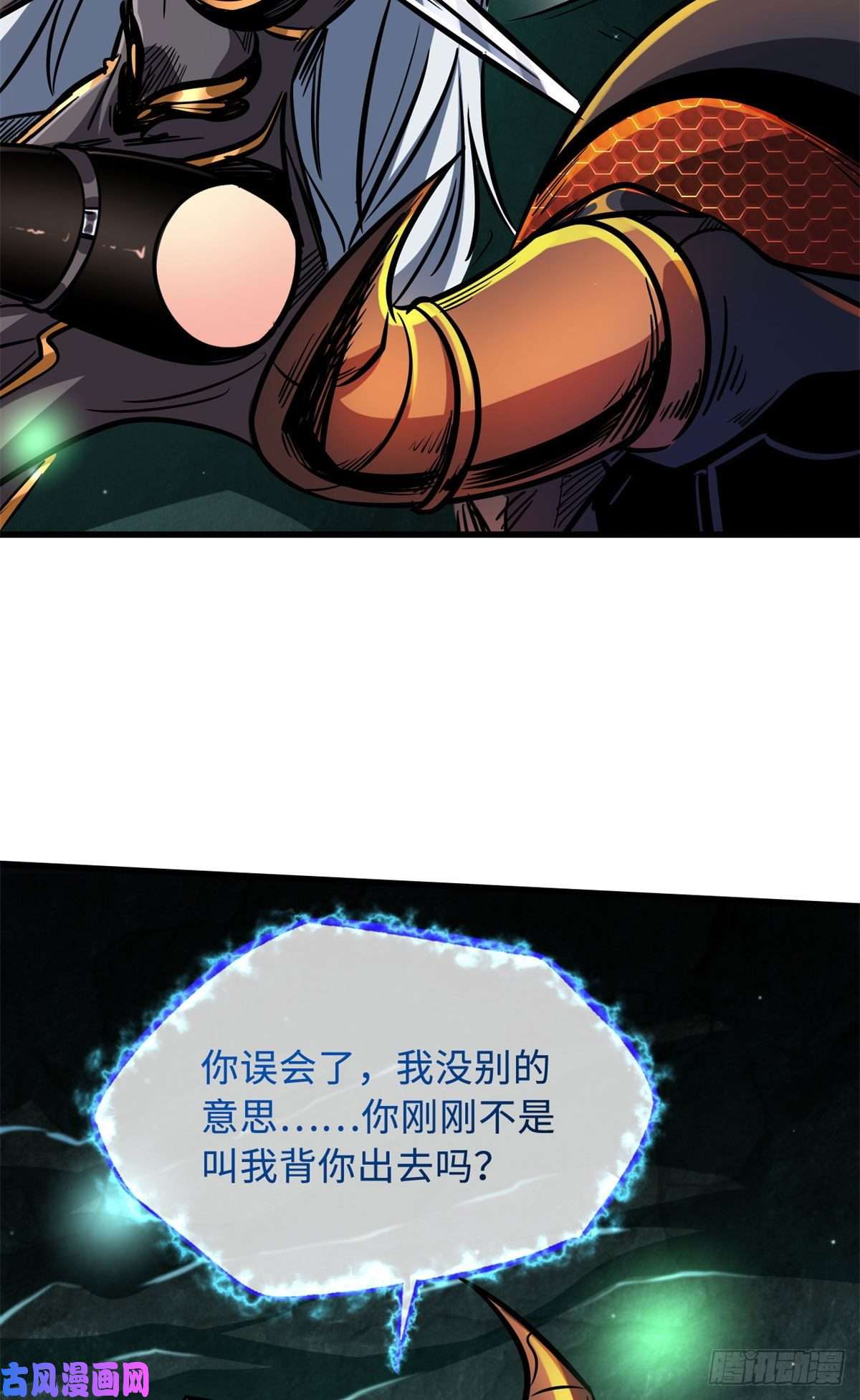 超级神基因09 有钱啦